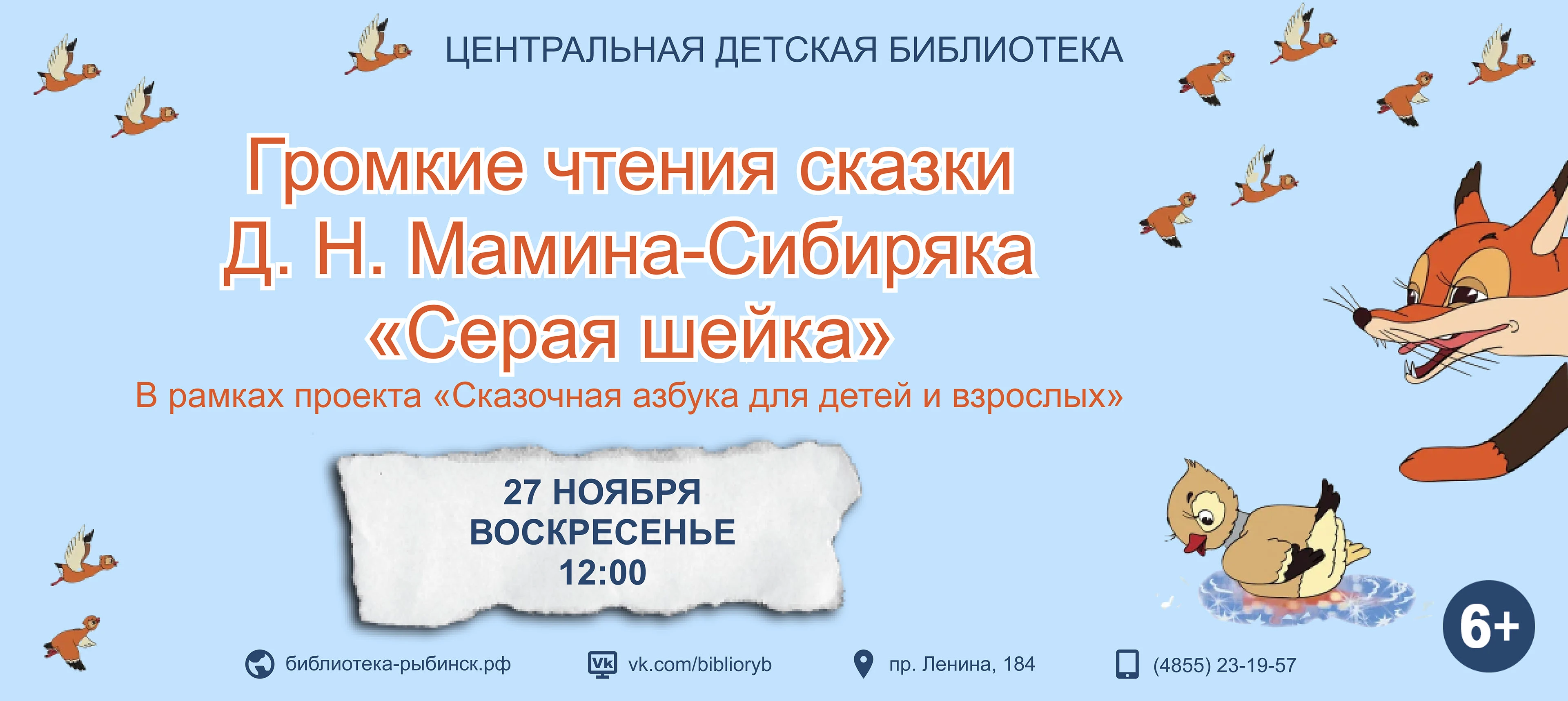 Афиши для библиотечной системы (2021-2023) — Изображение №5 — Графика на Dprofile