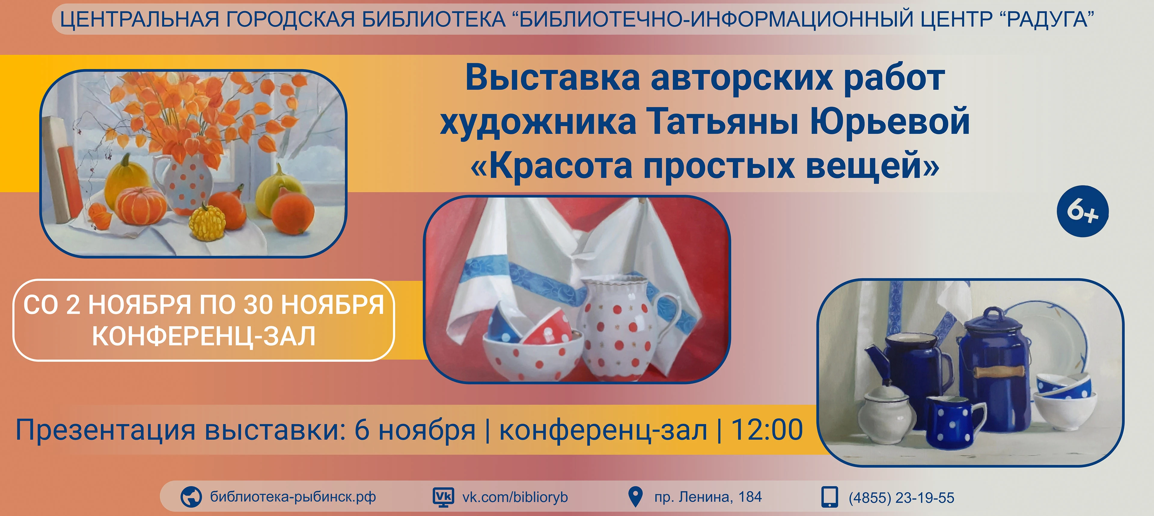 Афиши для библиотечной системы (2021-2023) — Изображение №14 — Графика на Dprofile