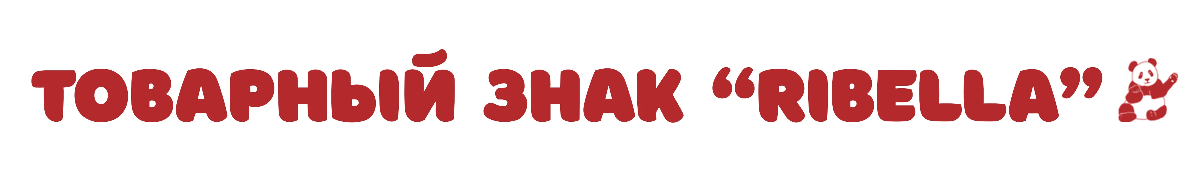 Товарный знак/логотип "Ribella" — Изображение №1 — Брендинг, Графика на Dprofile