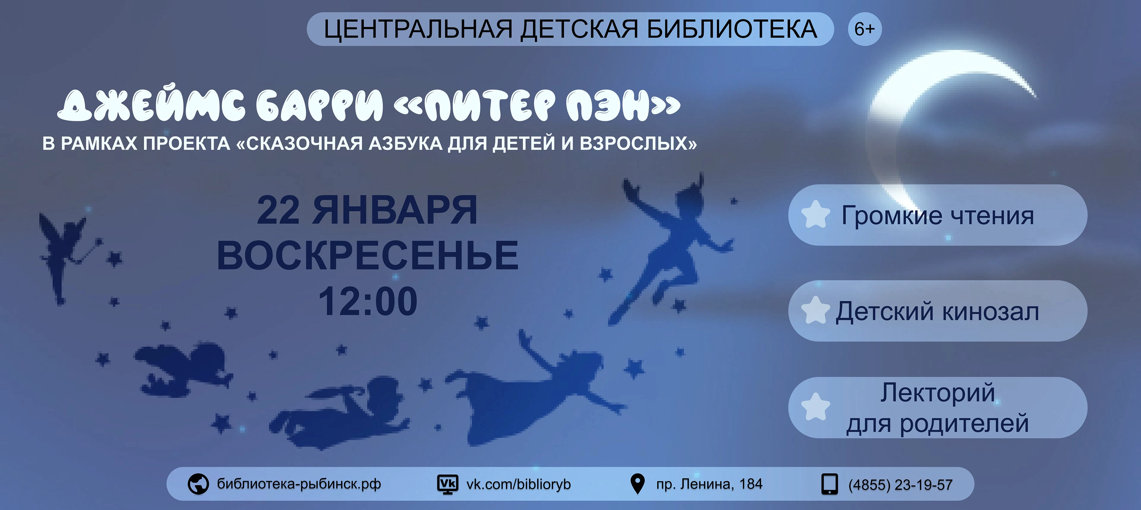 Афиши для библиотечной системы (2021-2023) — Изображение №11 — Графика на Dprofile