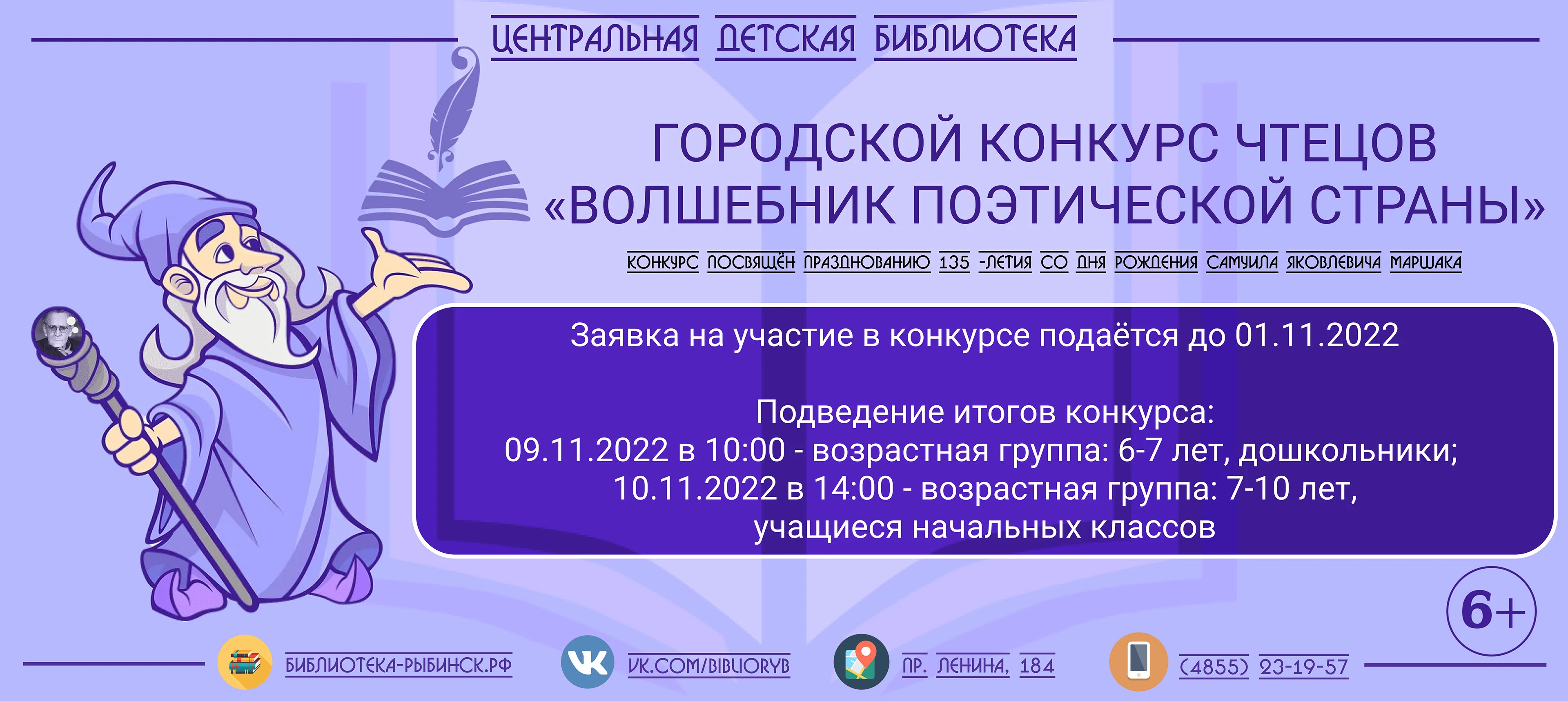 Афиши для библиотечной системы (2021-2023) — Изображение №4 — Графика на Dprofile