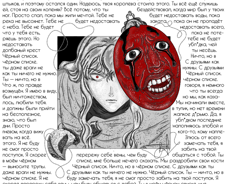 BLACKLIST на Dprofile