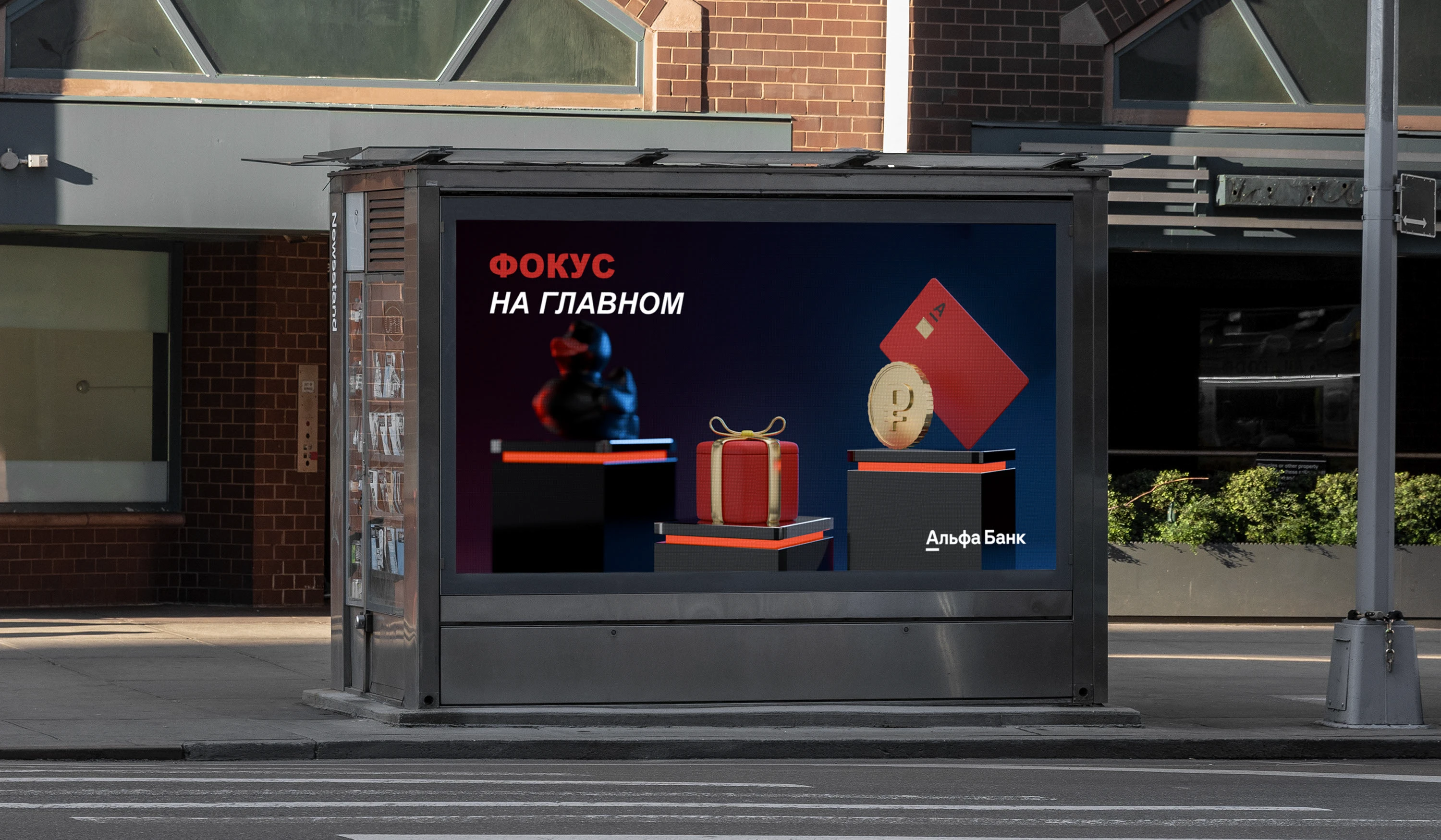 Ключевой визуал для рекламной компании — Изображение №5 — Иллюстрация, Маркетинг на Dprofile