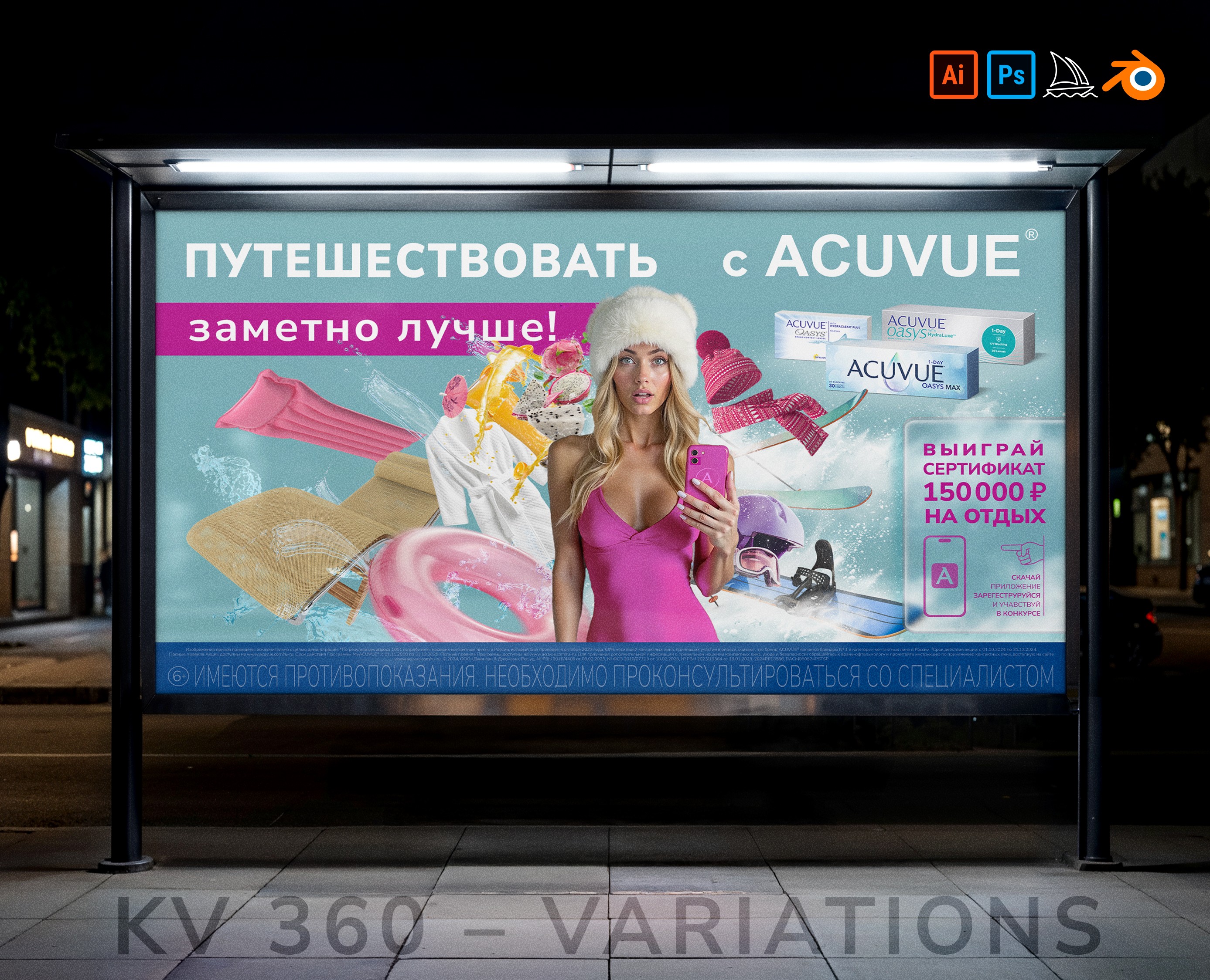 KV 360 – VARIATIONS на Dprofile