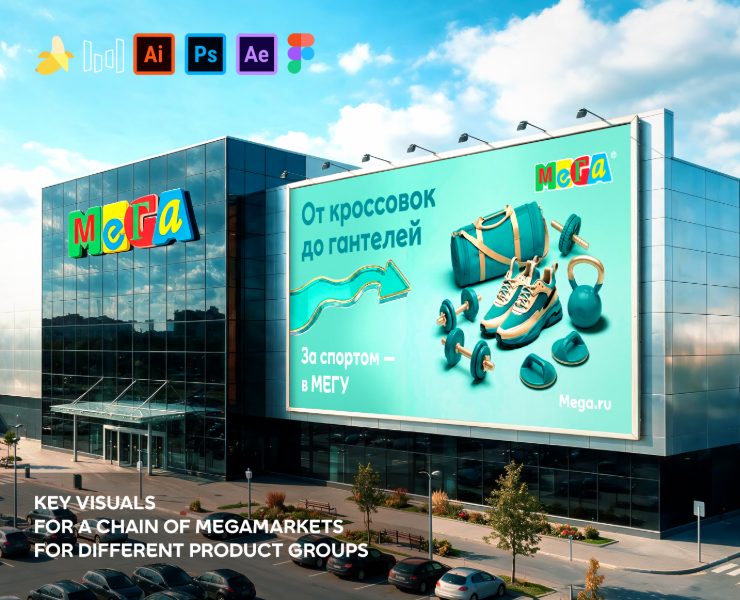KEY VISUALS FOR A CHAIN OF MEGAMARKETS на Dprofile