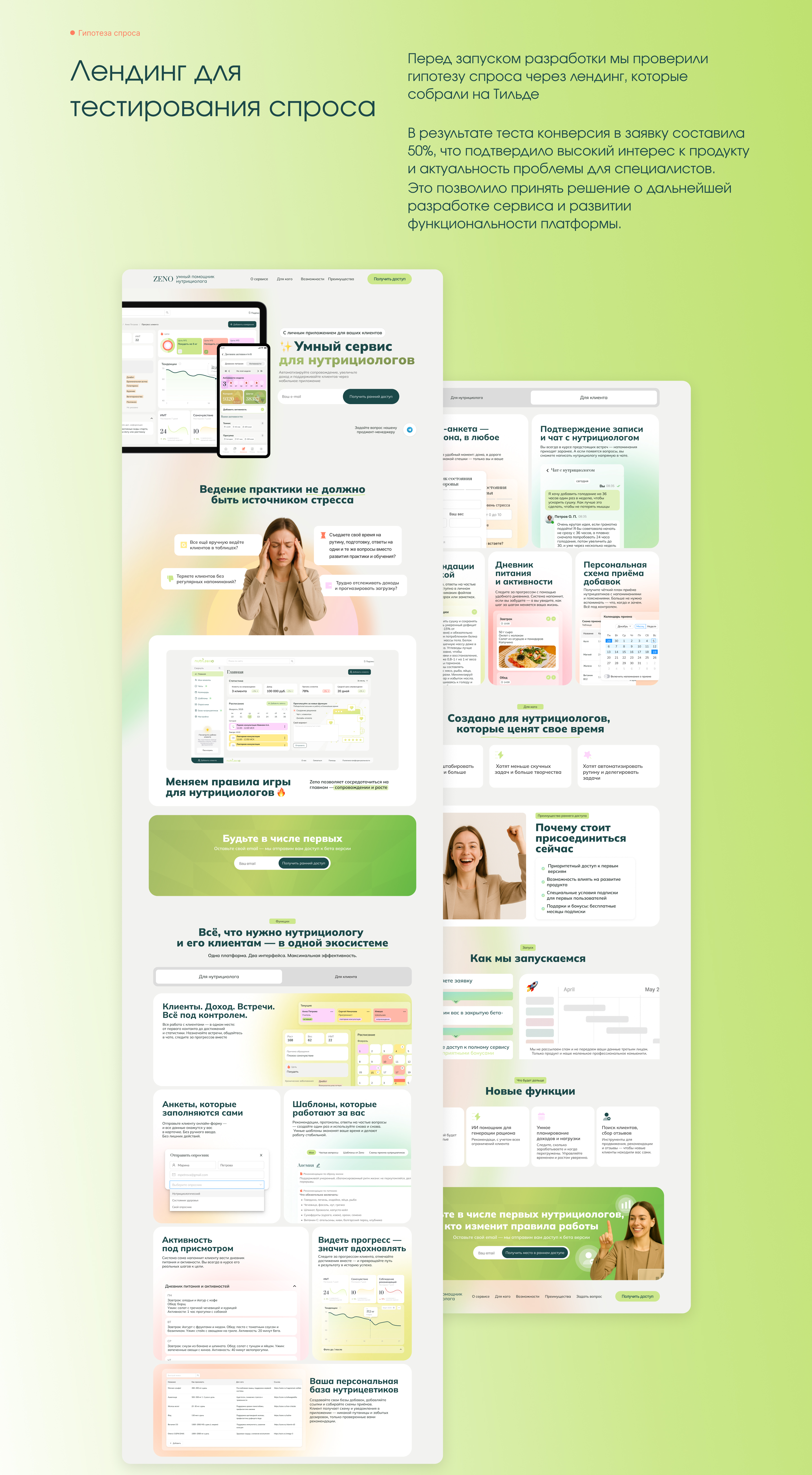 Умный цифровой помощник нутрициолога — Изображение №12 — Интерфейсы на Dprofile