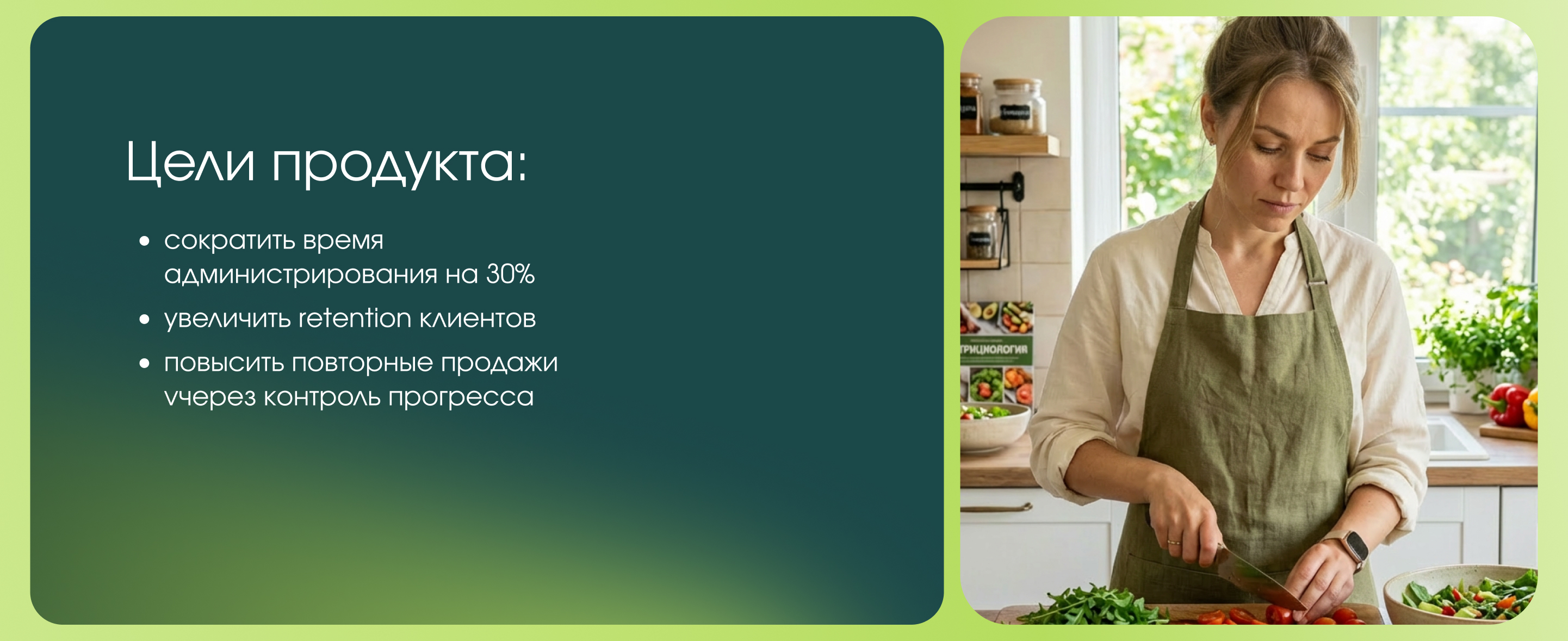 Умный цифровой помощник нутрициолога — Изображение №7 — Интерфейсы на Dprofile