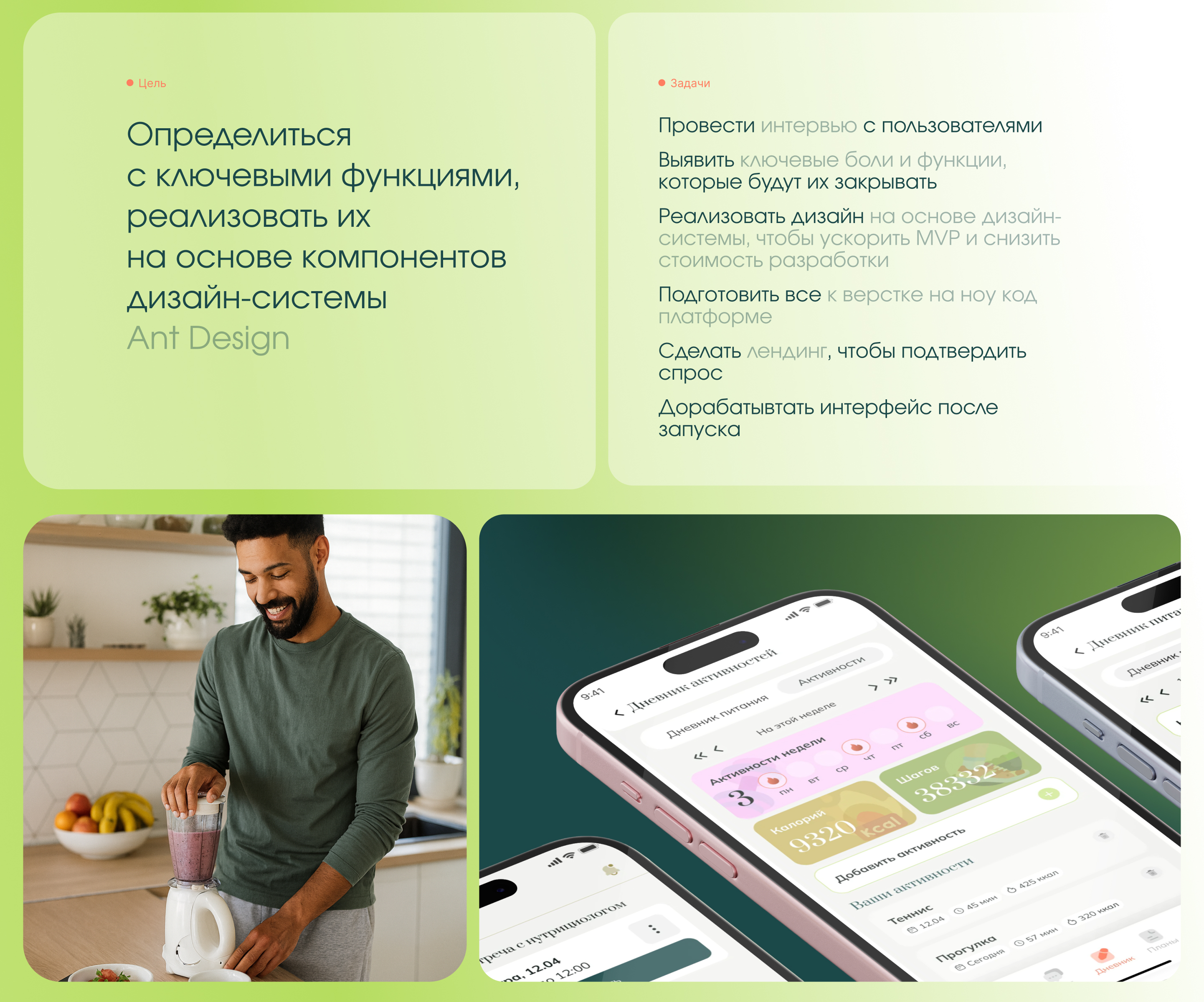 Умный цифровой помощник нутрициолога — Изображение №3 — Интерфейсы на Dprofile