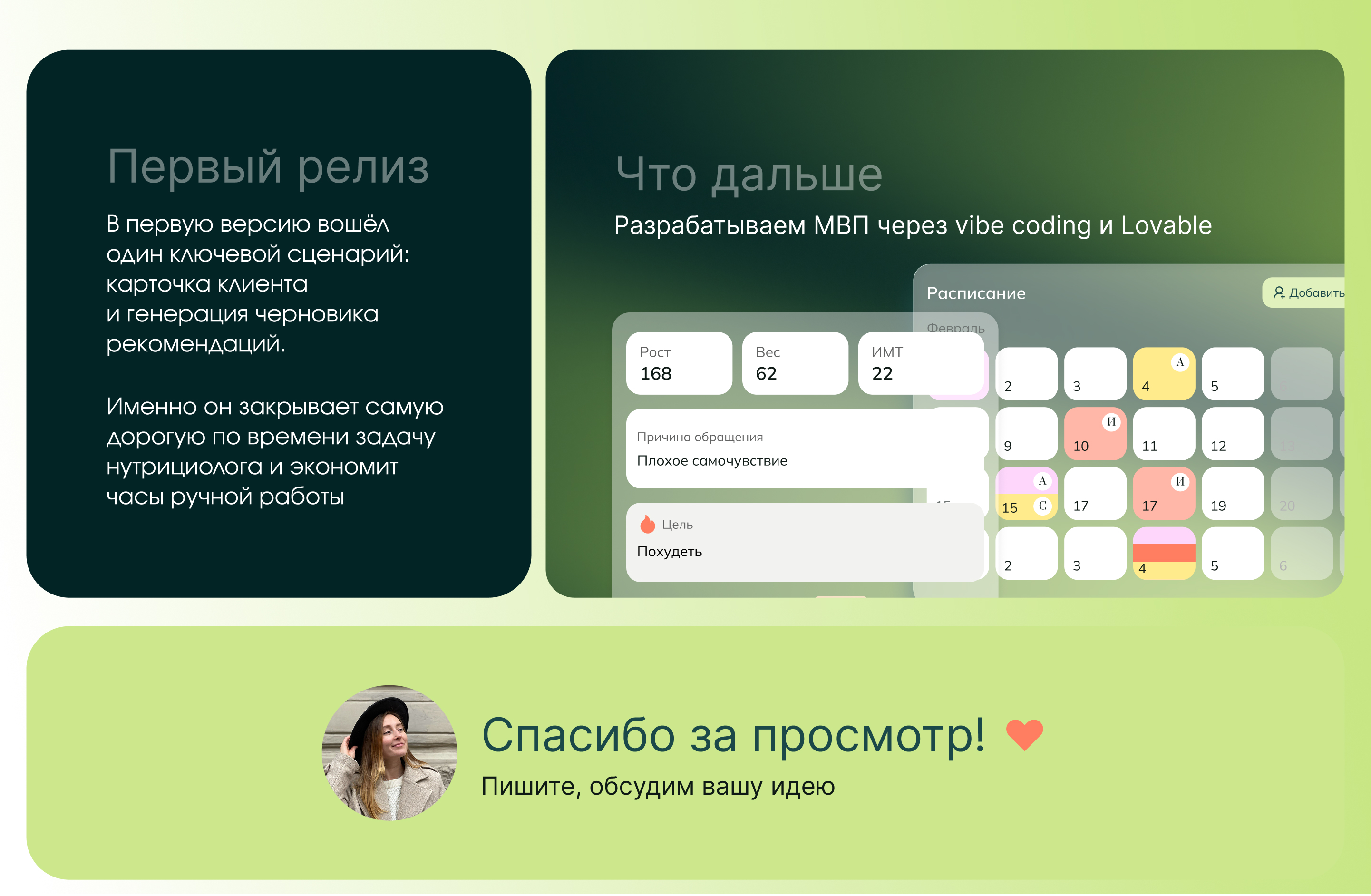 Умный цифровой помощник нутрициолога — Изображение №13 — Интерфейсы на Dprofile