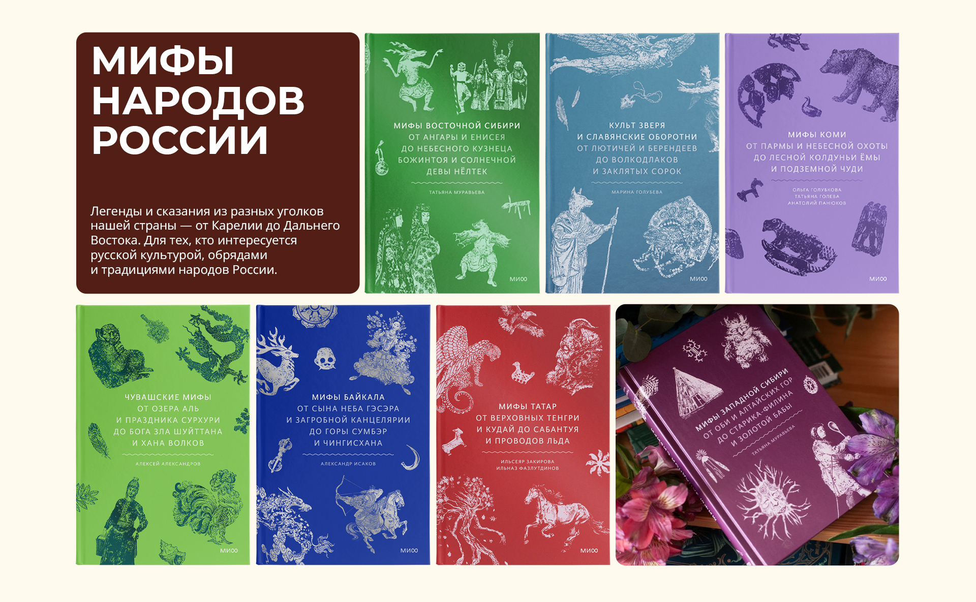«Мифы от и до». Книжная серия — Изображение №9 — Брендинг, Графика на Dprofile