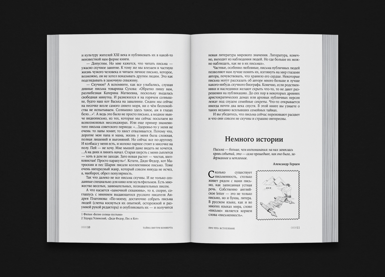 Book Design. 2021-2024 — Изображение №54 — Графика на Dprofile