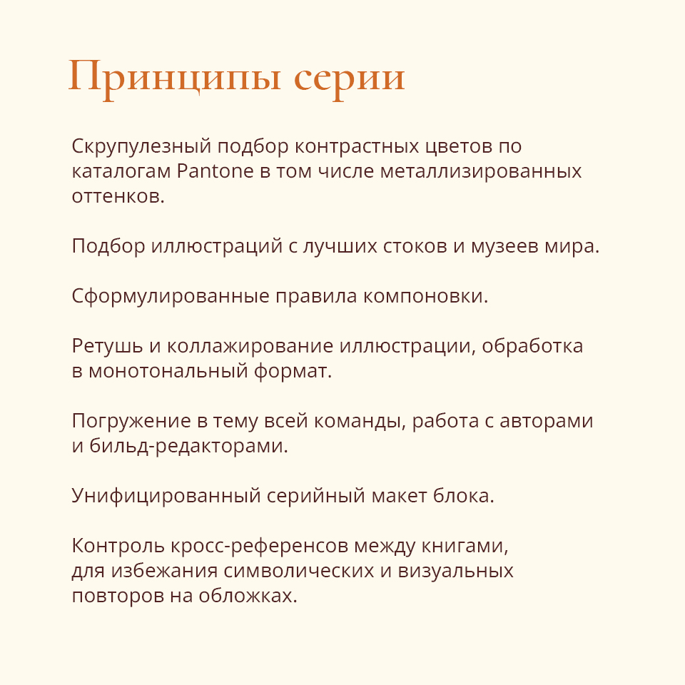 «Мифы от и до». Книжная серия — Изображение №8 — Брендинг, Графика на Dprofile