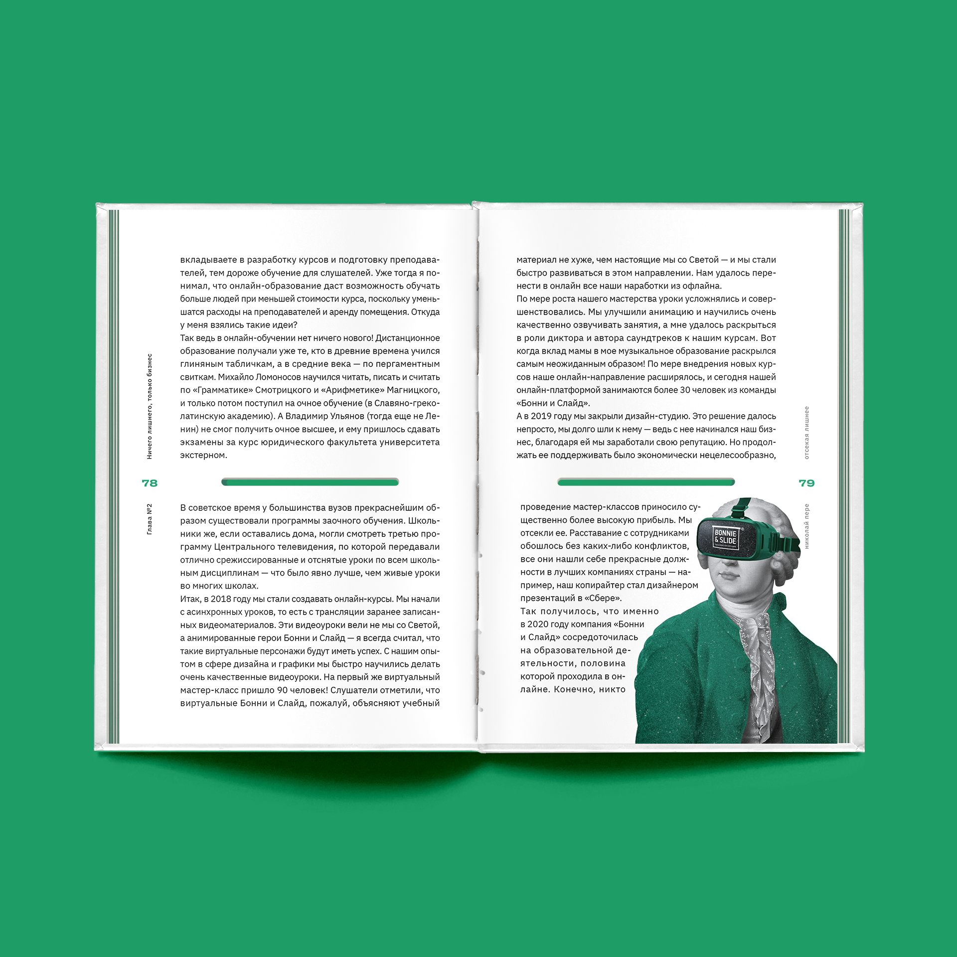 Дизайн книги «Отсекая лишнее» — Изображение №19 — Графика на Dprofile