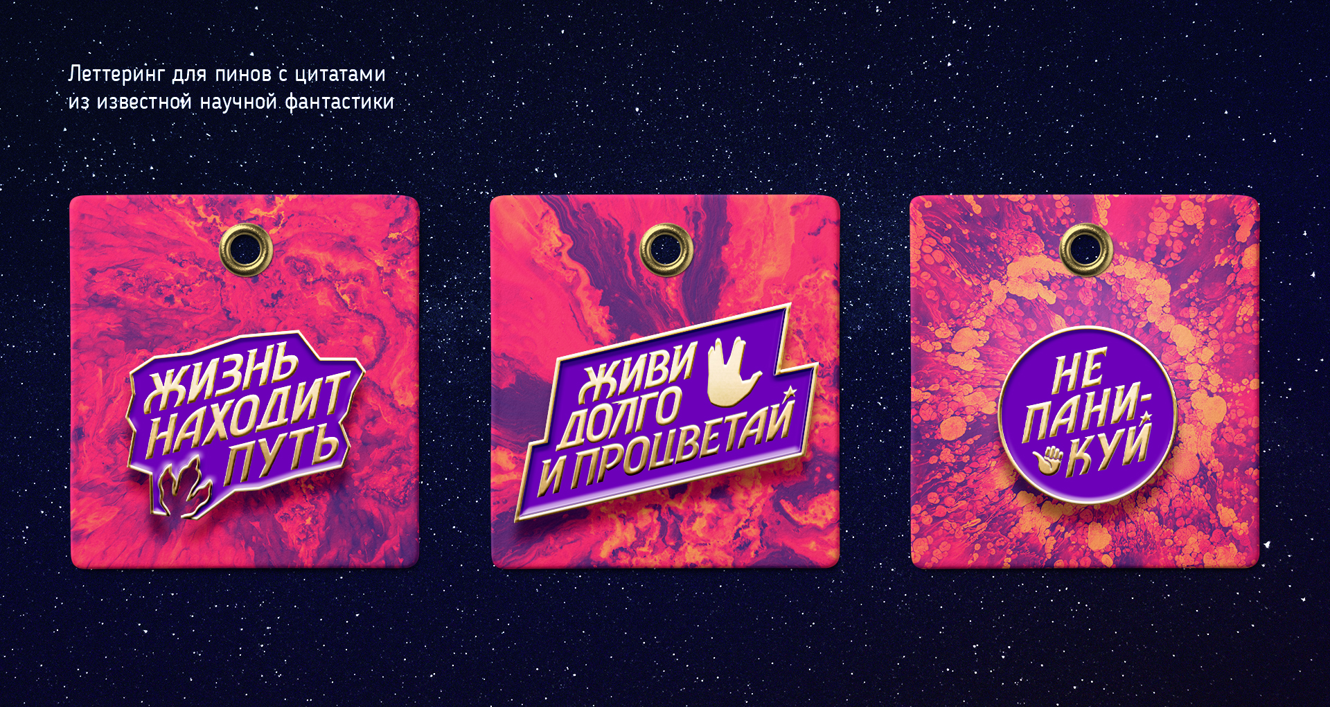 «Любовь и ракеты». Леттеринг-логотип и брендинг — Изображение №8 — Брендинг, Графика на Dprofile