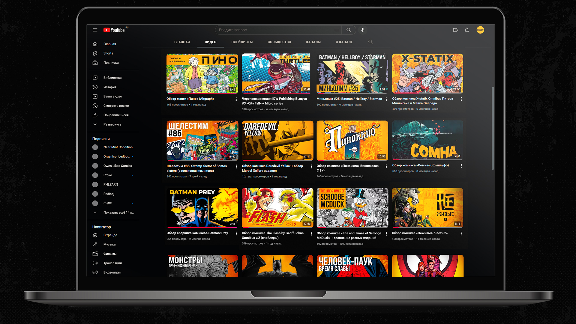 Comicsource. Ребрендинг youtube-канала и анимация — Изображение №6 — Брендинг, Анимация на Dprofile