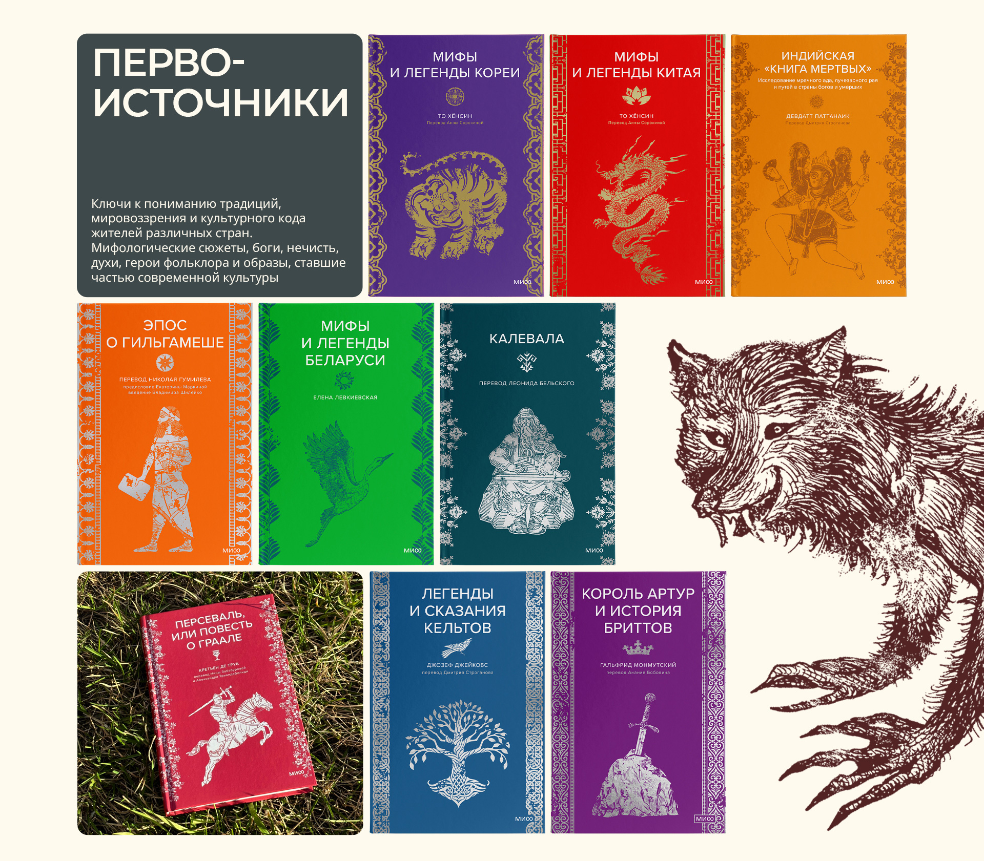 «Мифы от и до». Книжная серия — Изображение №14 — Брендинг, Графика на Dprofile