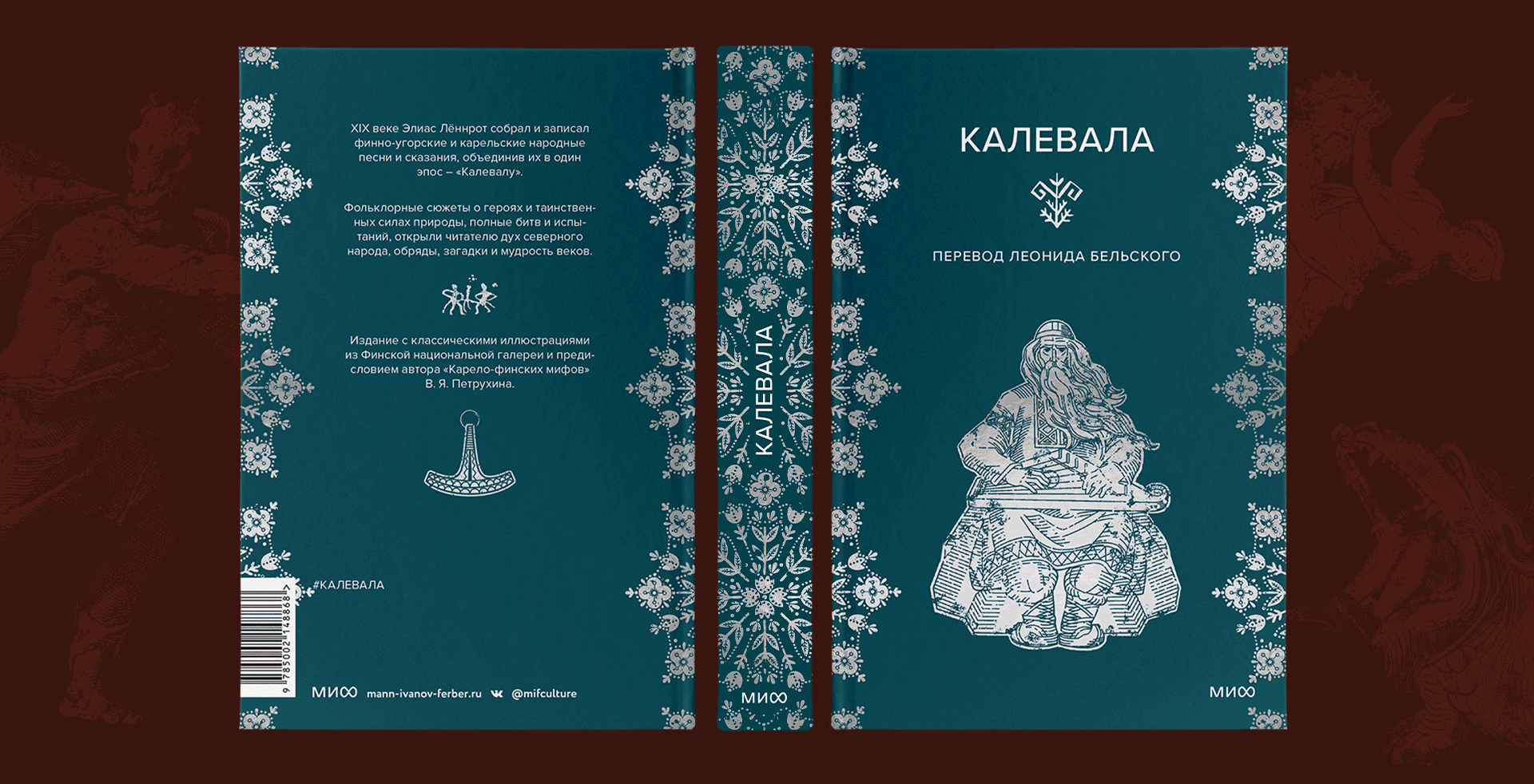 «Мифы от и до». Книжная серия — Изображение №13 — Брендинг, Графика на Dprofile