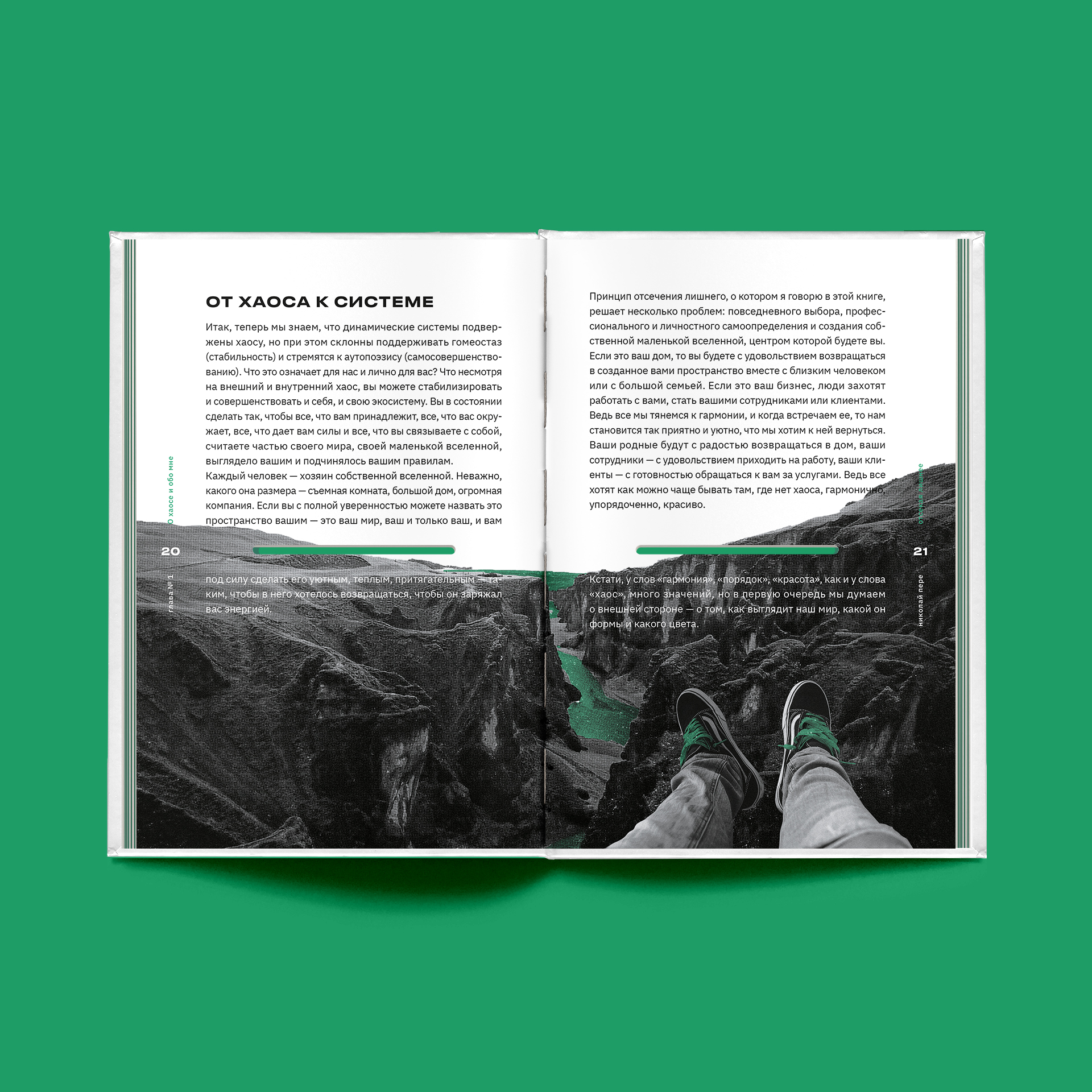 Дизайн книги «Отсекая лишнее» — Изображение №7 — Графика на Dprofile