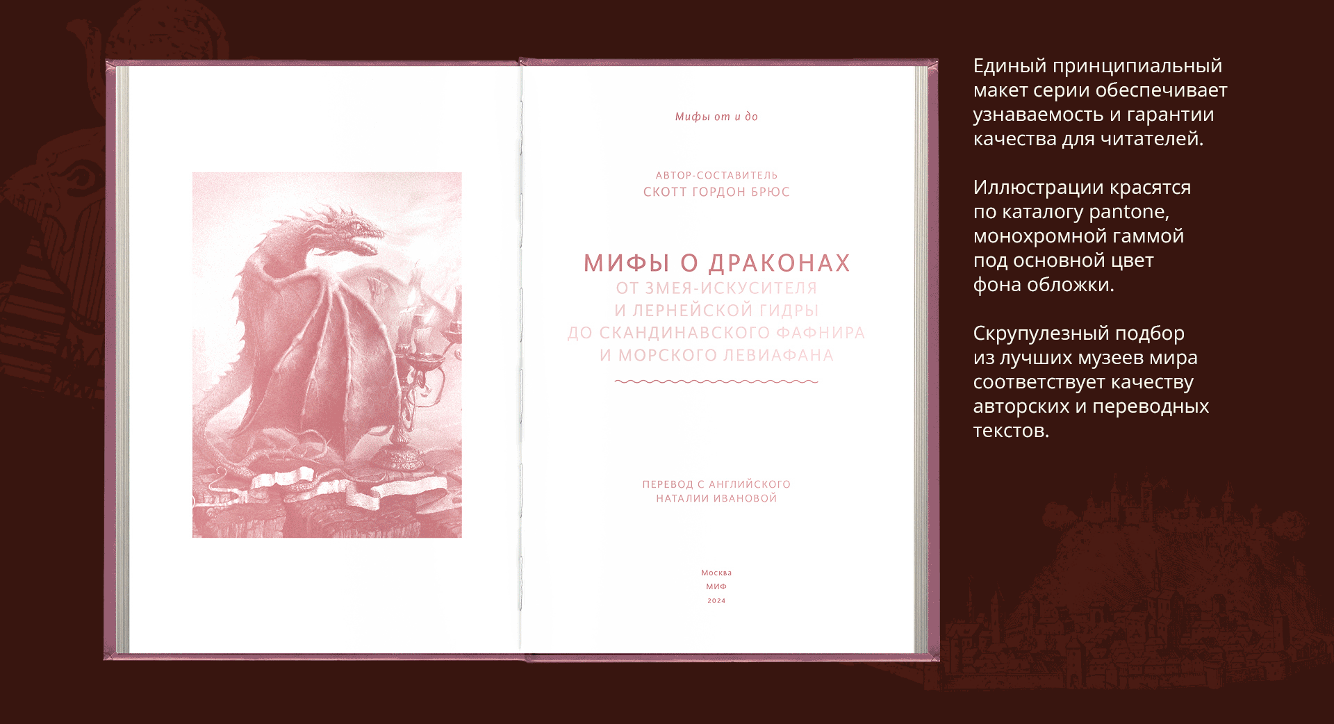 «Мифы от и до». Книжная серия — Изображение №10 — Брендинг, Графика на Dprofile