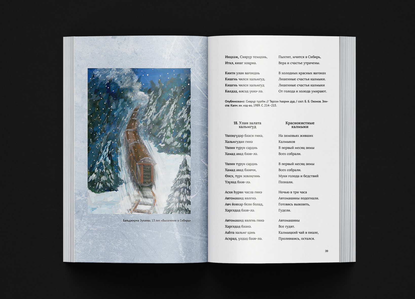 Book Design. 2021-2024 — Изображение №44 — Графика на Dprofile