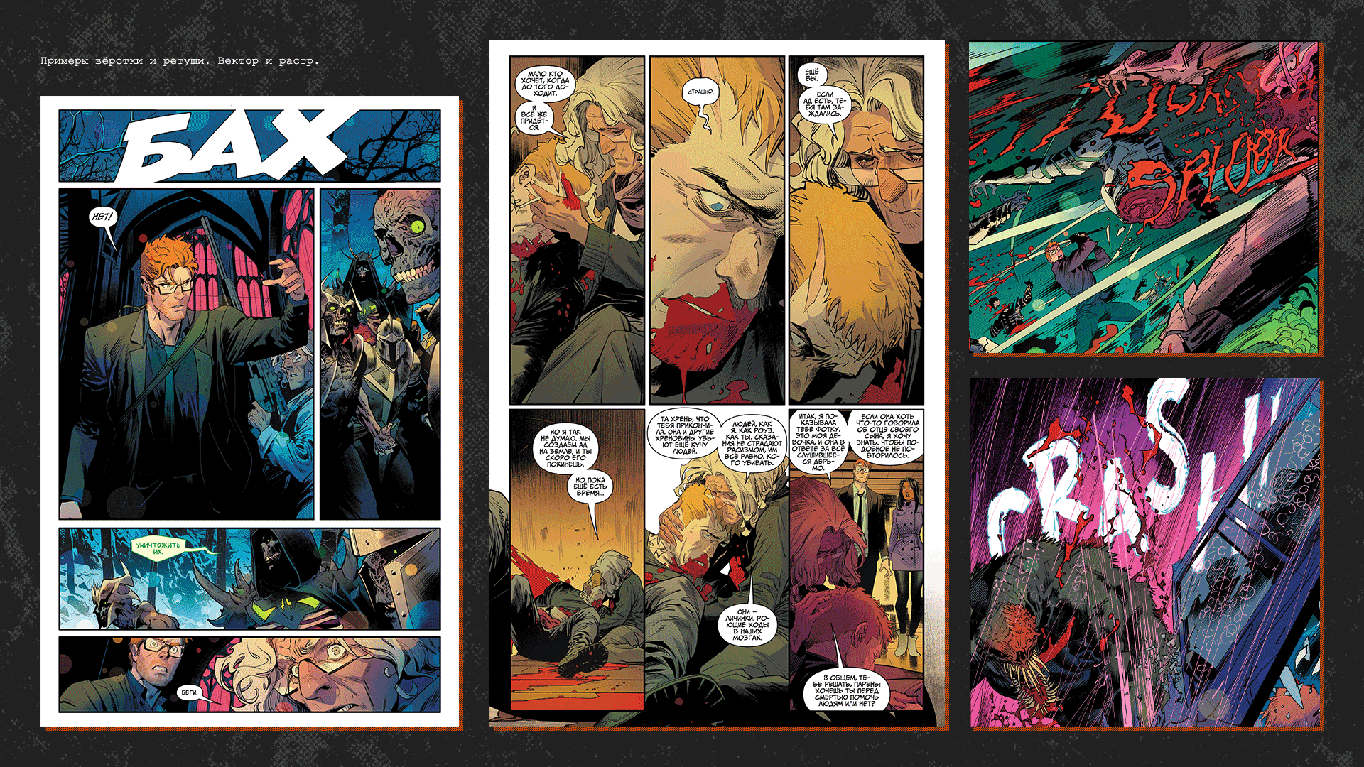 Локализация комиксов (леттеринг, верстка, дизайн) — Изображение №7 — Брендинг, Графика на Dprofile