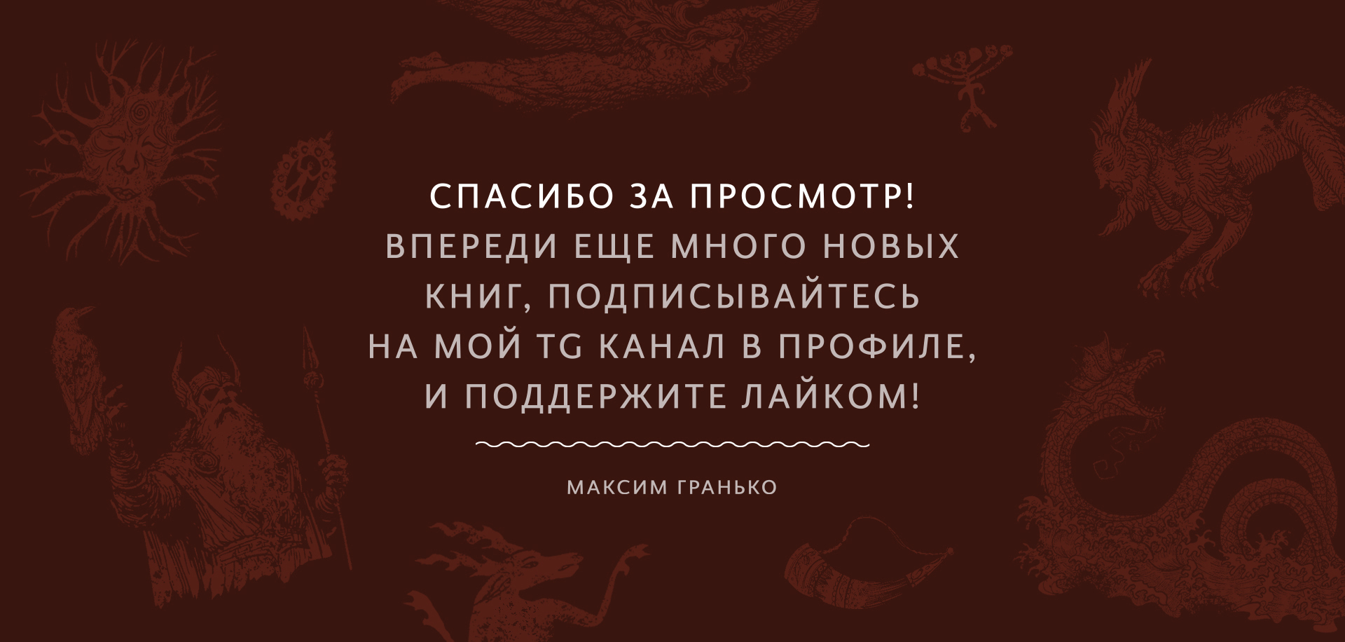 «Мифы от и до». Книжная серия — Изображение №16 — Брендинг, Графика на Dprofile