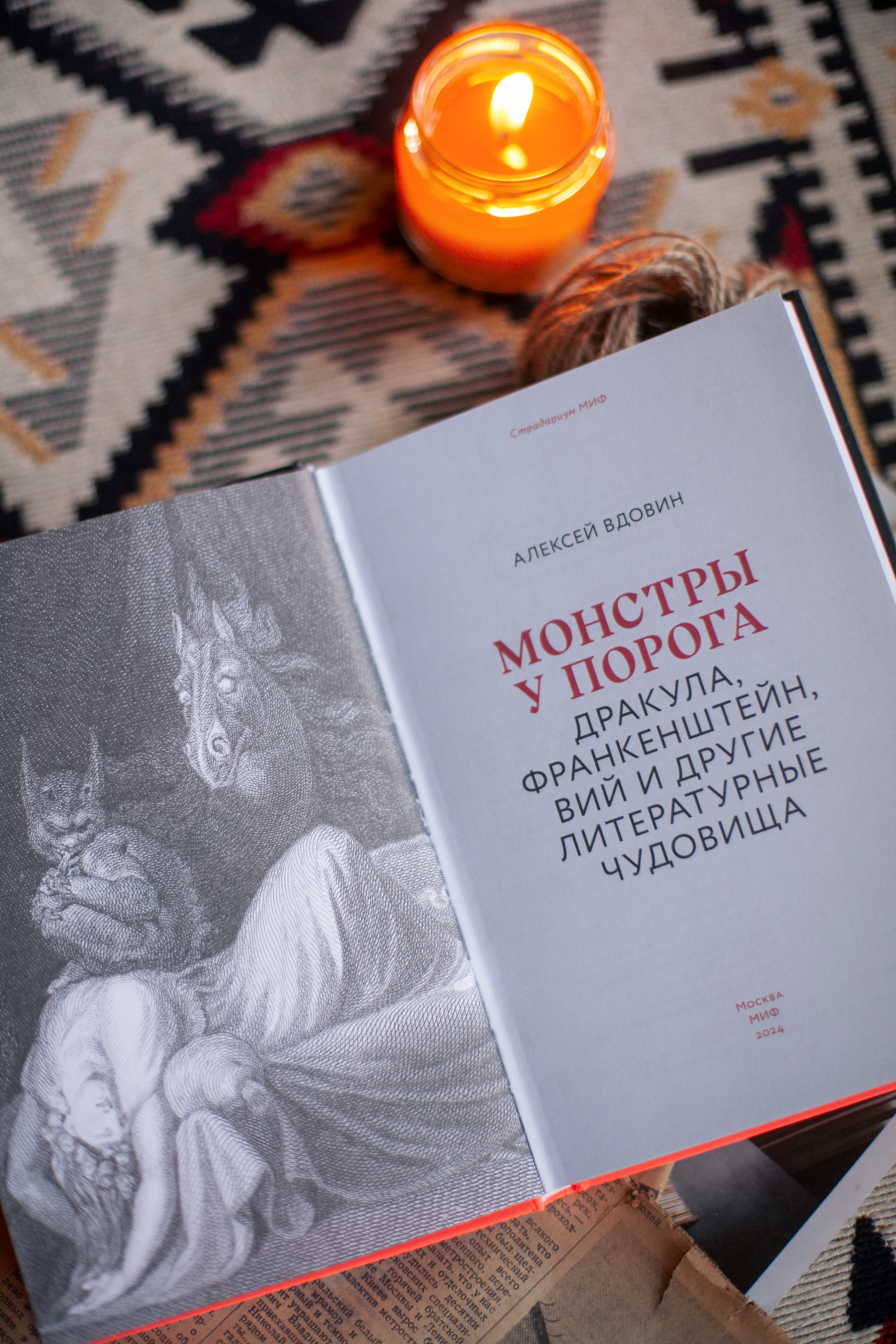 «Страдариум МИФ». Дизайн серии книг книг — Изображение №7 — Графика на Dprofile