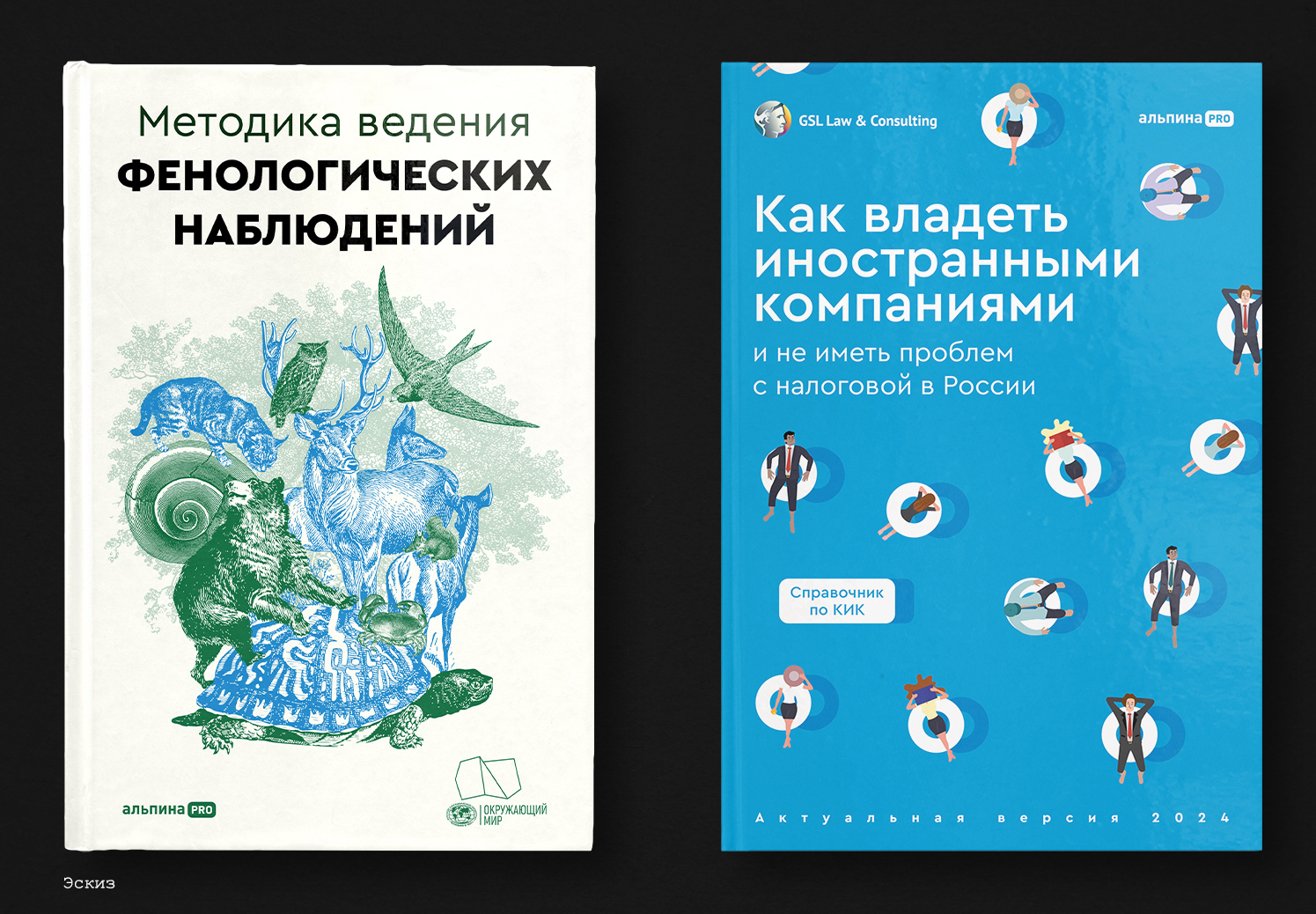 Book Design. 2021-2024 — Изображение №14 — Графика на Dprofile
