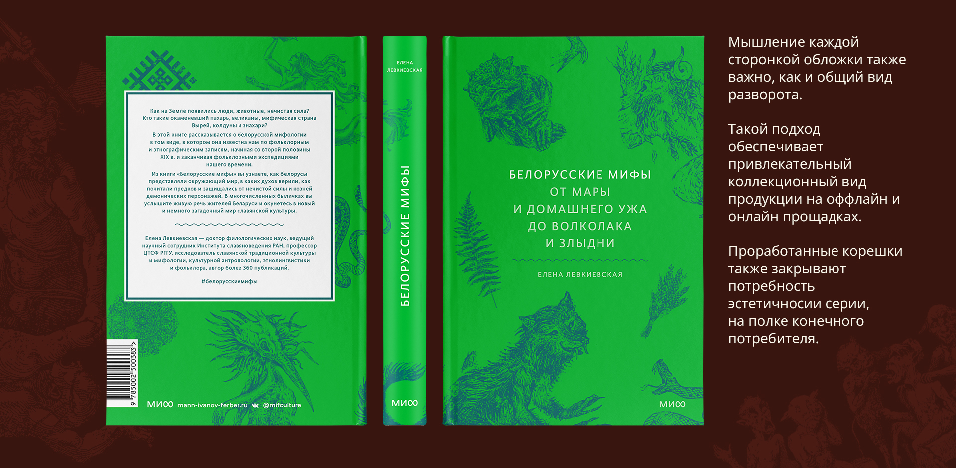 «Мифы от и до». Книжная серия — Изображение №4 — Брендинг, Графика на Dprofile