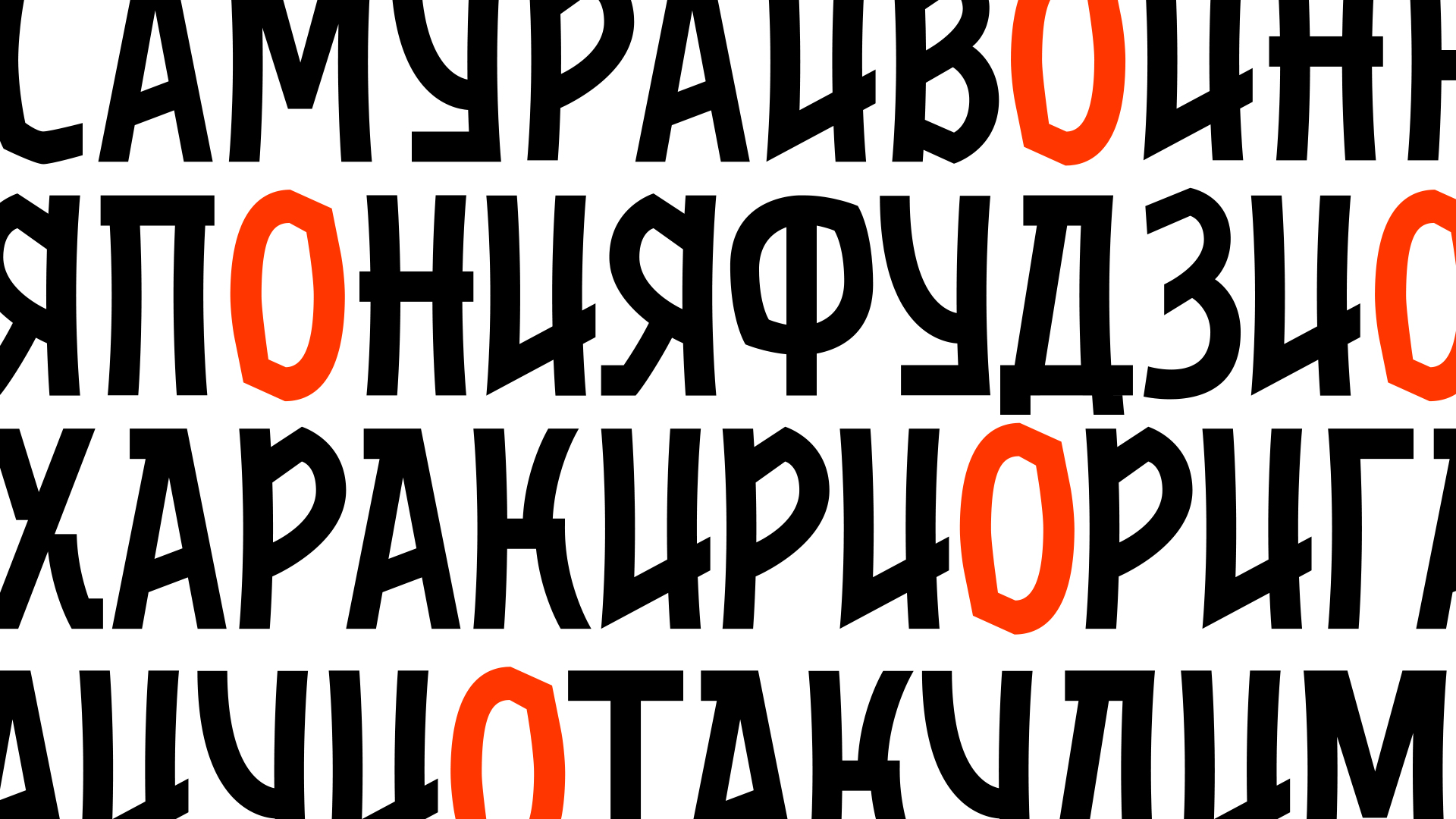 Шрифт «Мусаси», Musashi typeface — Изображение №2 — Брендинг, Графика на Dprofile