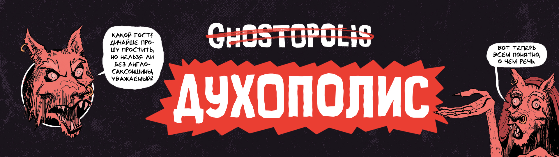 Локализация комиксов (леттеринг, верстка, дизайн) — Изображение №12 — Брендинг, Графика на Dprofile