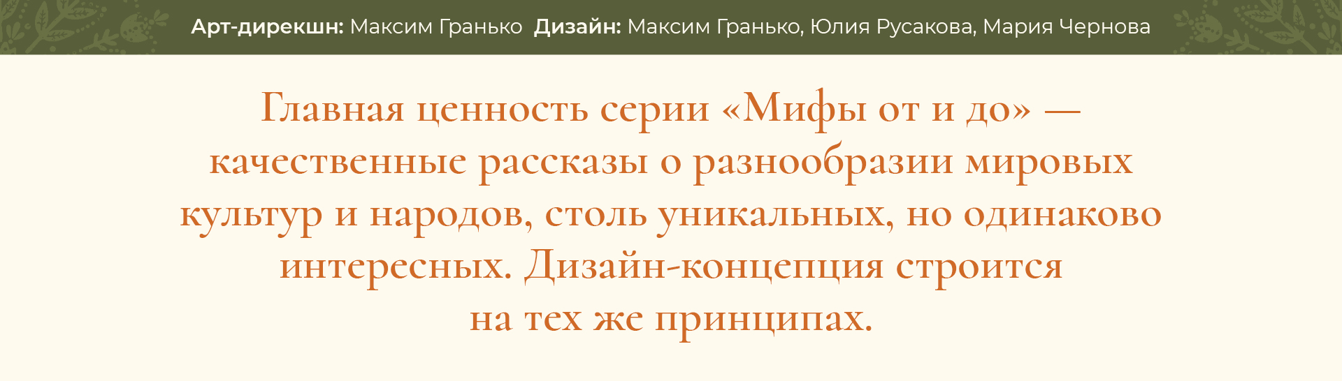 «Мифы от и до». Книжная серия — Изображение №3 — Брендинг, Графика на Dprofile