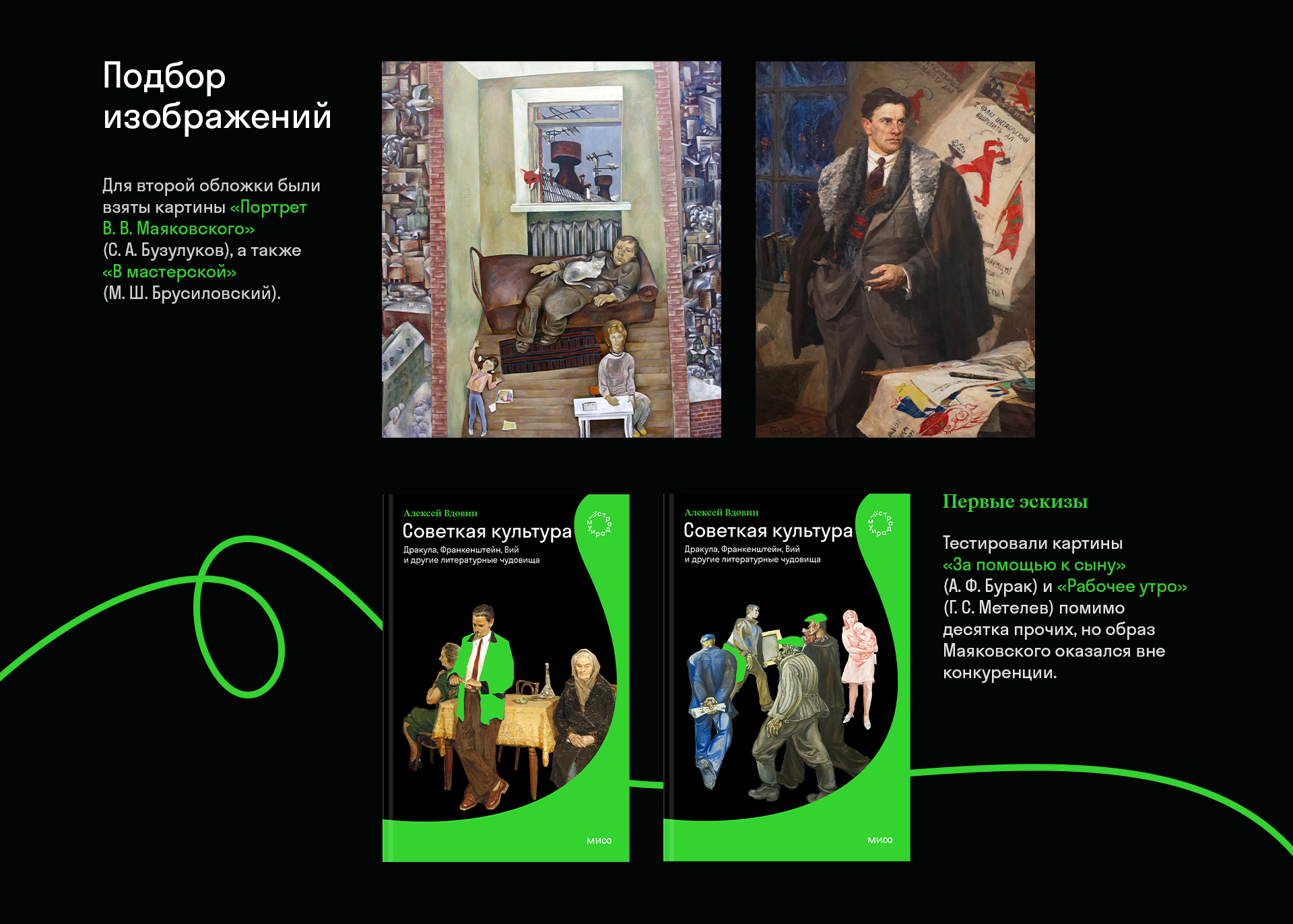 «Страдариум МИФ». Дизайн серии книг книг — Изображение №11 — Графика на Dprofile