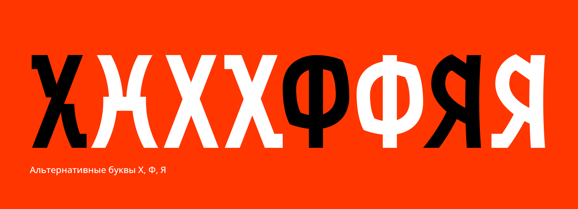 Шрифт «Мусаси», Musashi typeface — Изображение №19 — Брендинг, Графика на Dprofile