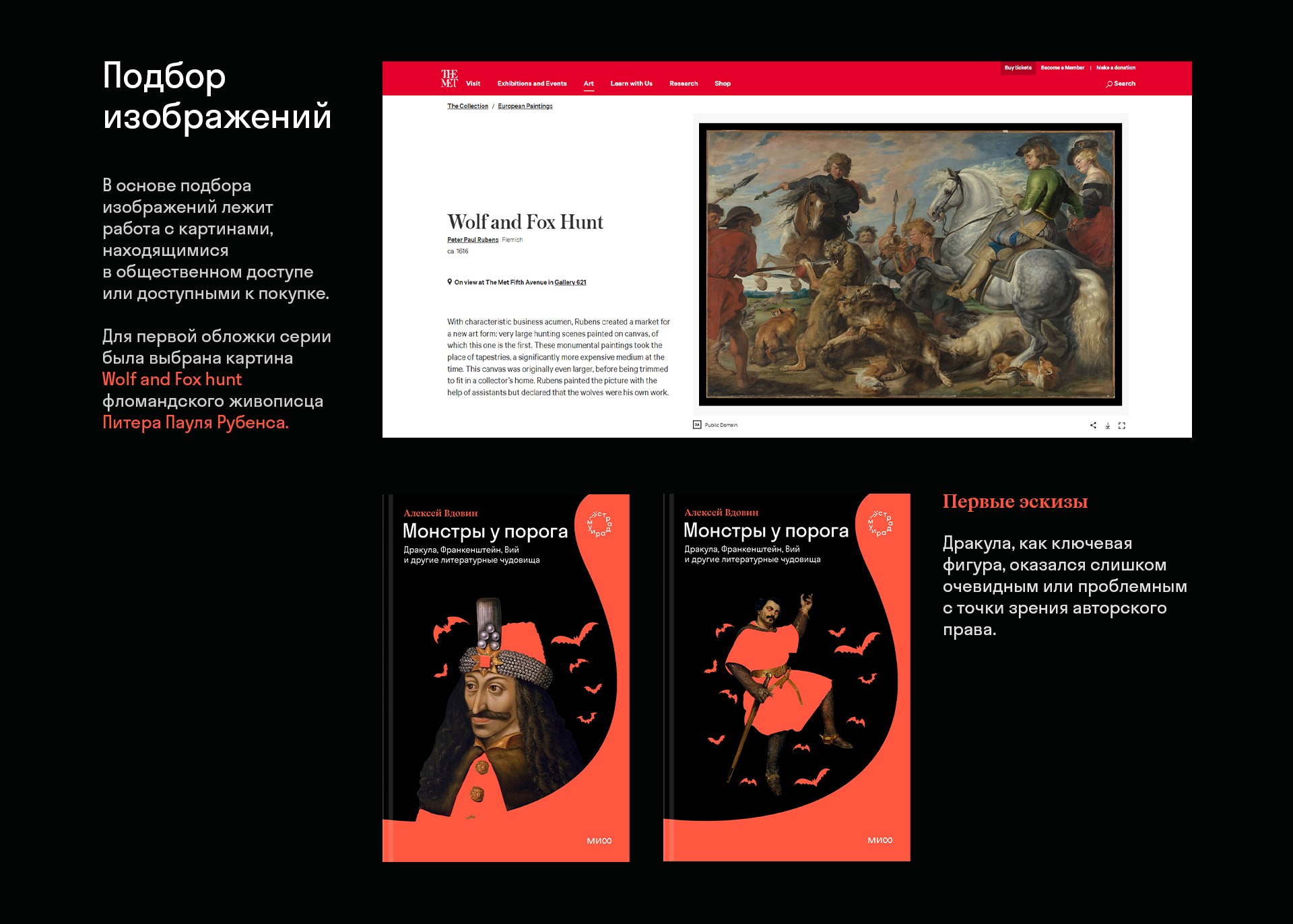 «Страдариум МИФ». Дизайн серии книг книг — Изображение №4 — Графика на Dprofile