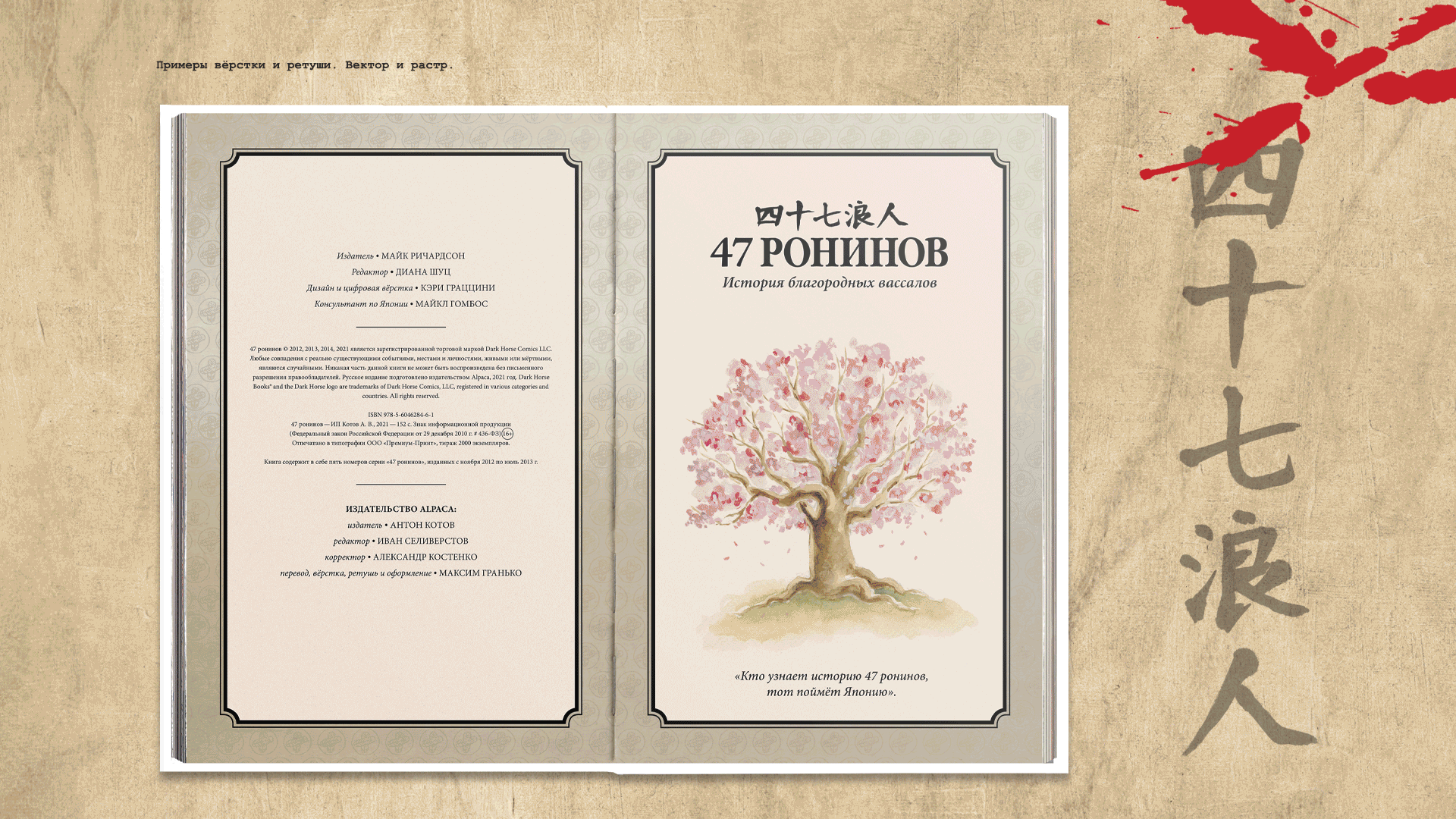 Локализация комиксов (леттеринг, верстка, дизайн) — Изображение №15 — Брендинг, Графика на Dprofile