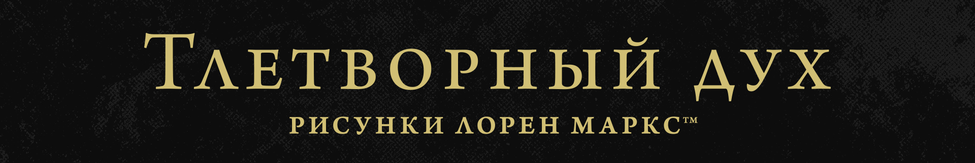 Локализация комиксов (леттеринг, верстка, дизайн) — Изображение №23 — Брендинг, Графика на Dprofile