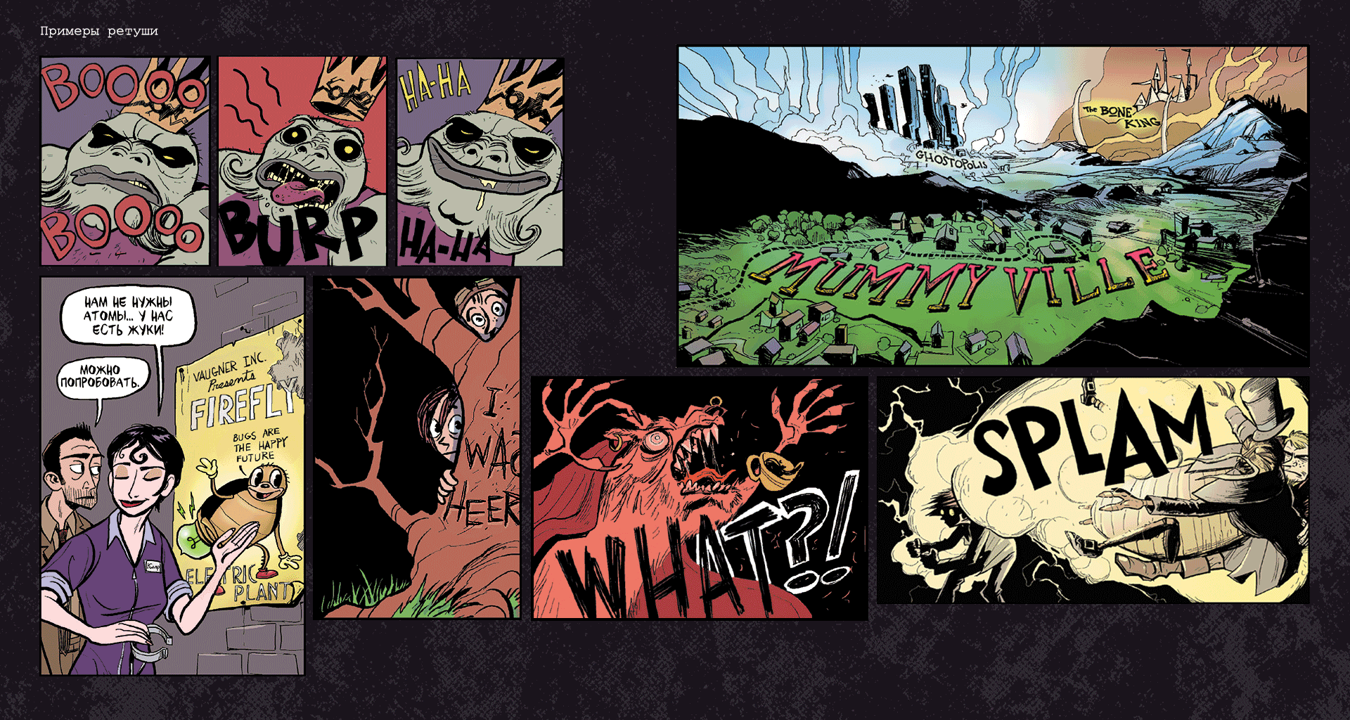 Локализация комиксов (леттеринг, верстка, дизайн) — Изображение №13 — Брендинг, Графика на Dprofile