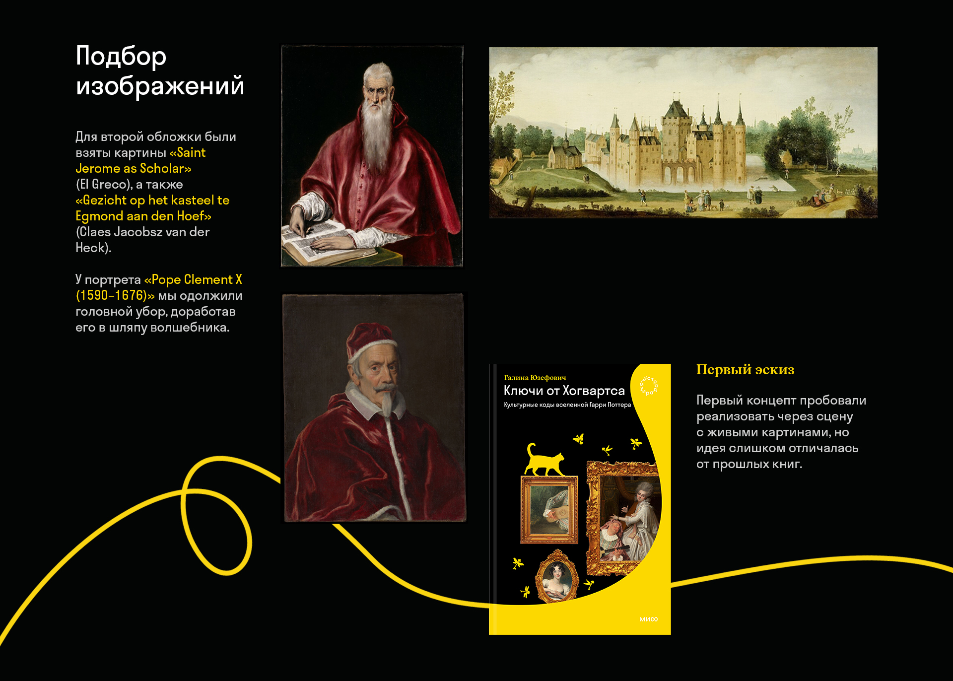 «Страдариум МИФ». Дизайн серии книг книг — Изображение №17 — Графика на Dprofile