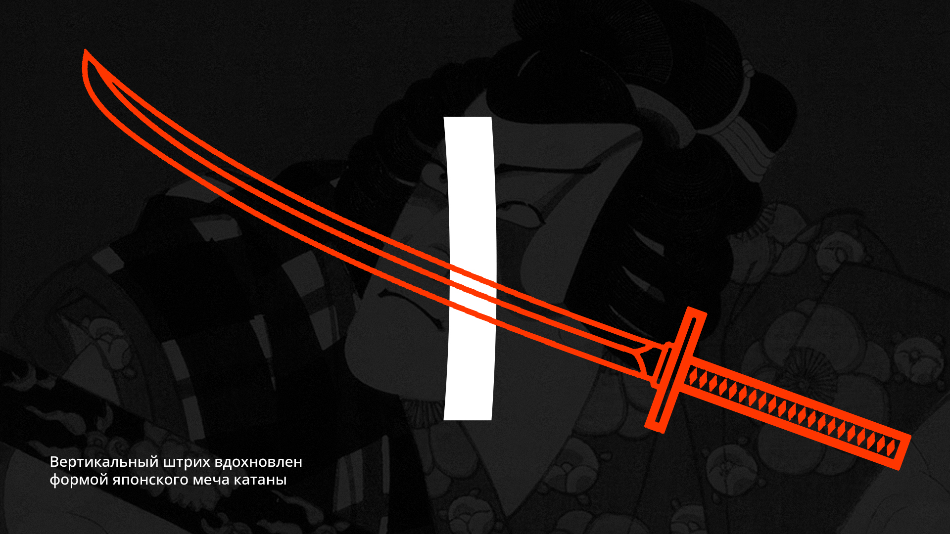 Шрифт «Мусаси», Musashi typeface — Изображение №3 — Брендинг, Графика на Dprofile