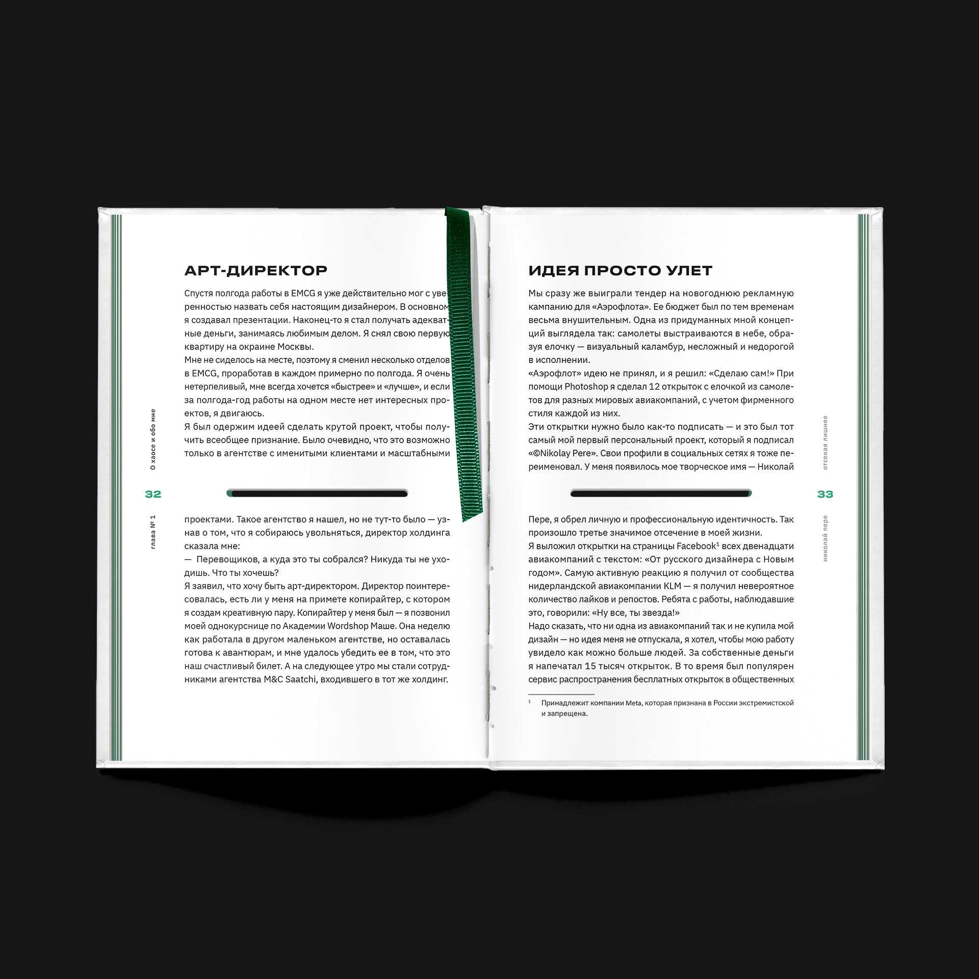 Дизайн книги «Отсекая лишнее» — Изображение №10 — Графика на Dprofile