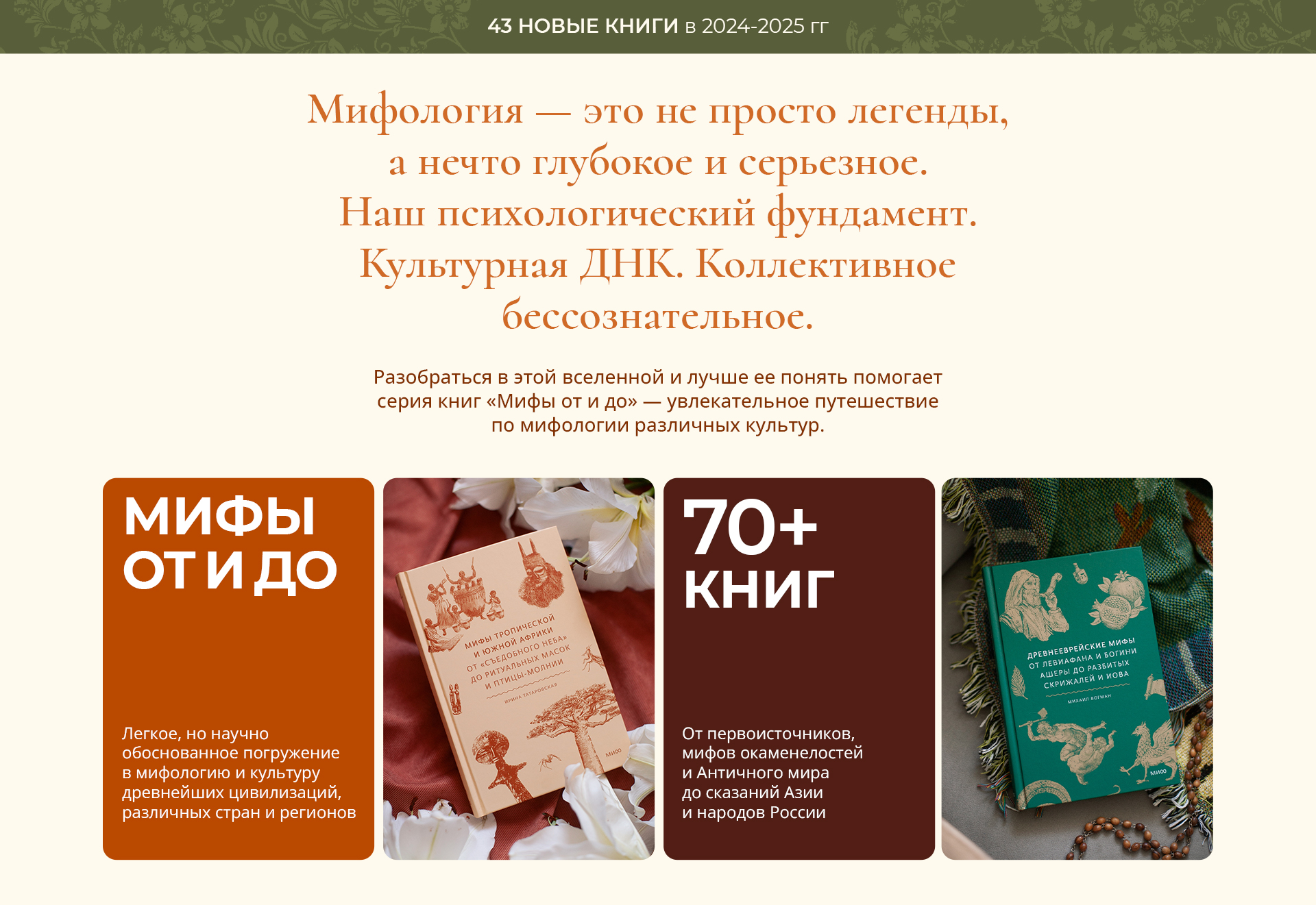 «Мифы от и до». Книжная серия — Изображение №2 — Брендинг, Графика на Dprofile
