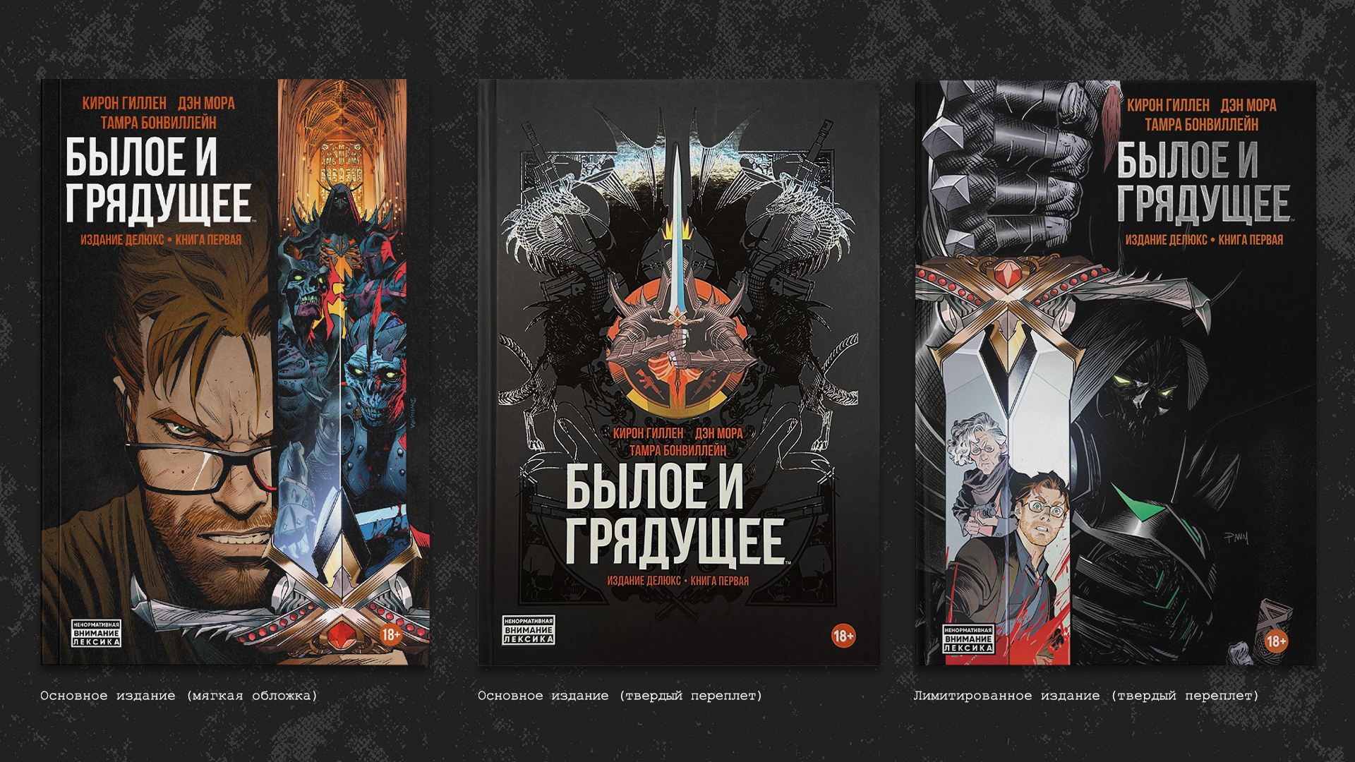 Локализация комиксов (леттеринг, верстка, дизайн) — Изображение №8 — Брендинг, Графика на Dprofile