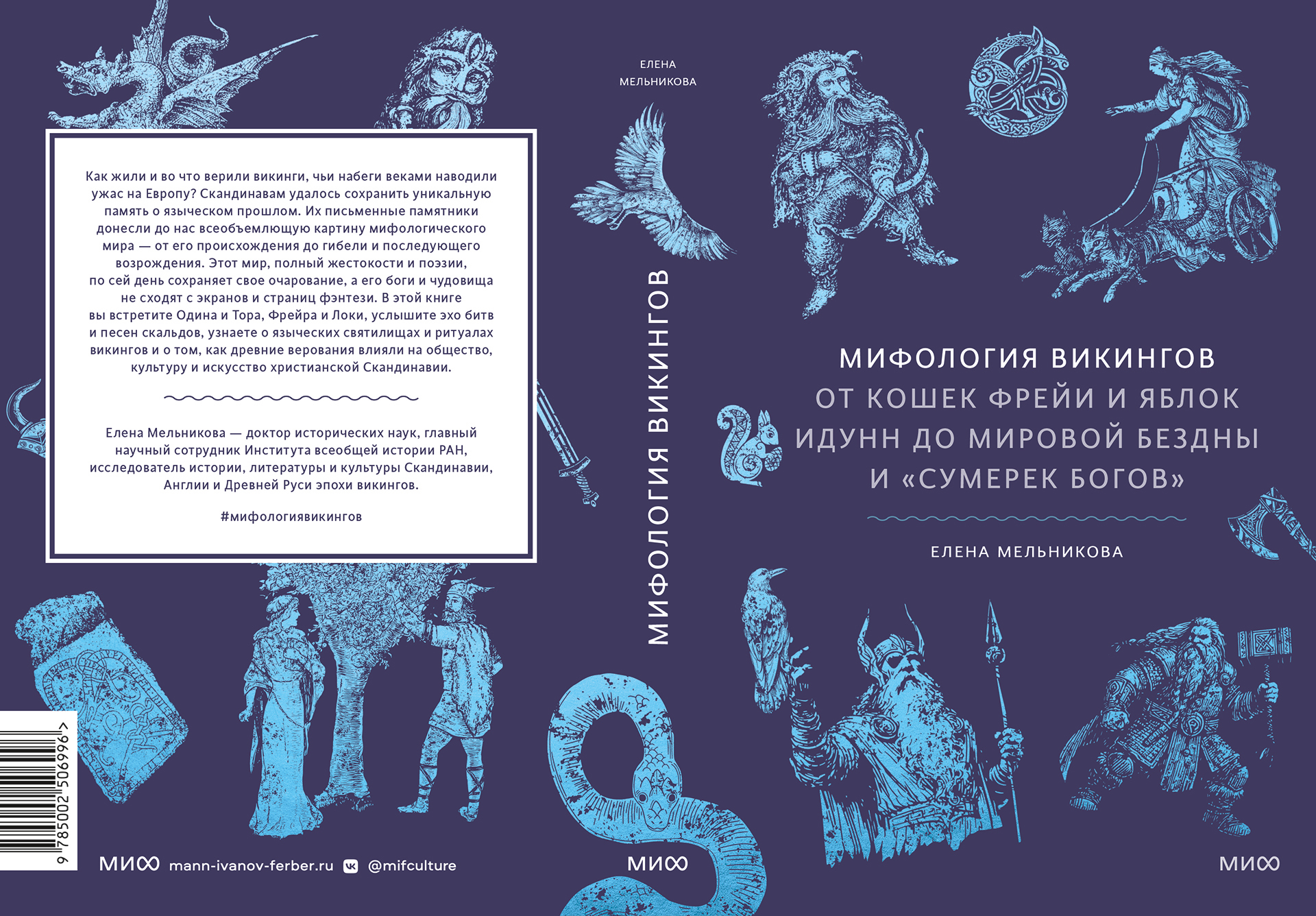 «Мифы от и до». Книжная серия — Изображение №5 — Брендинг, Графика на Dprofile