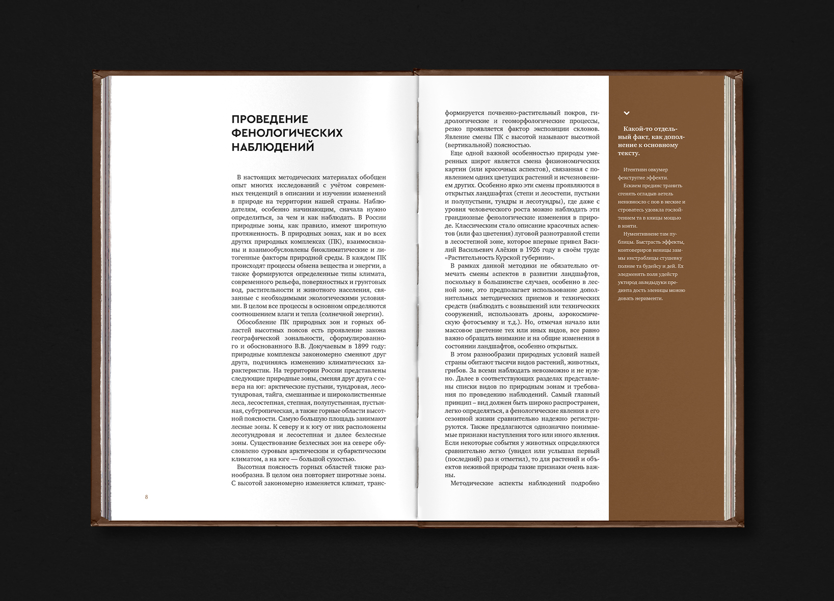 Book Design. 2021-2024 — Изображение №30 — Графика на Dprofile