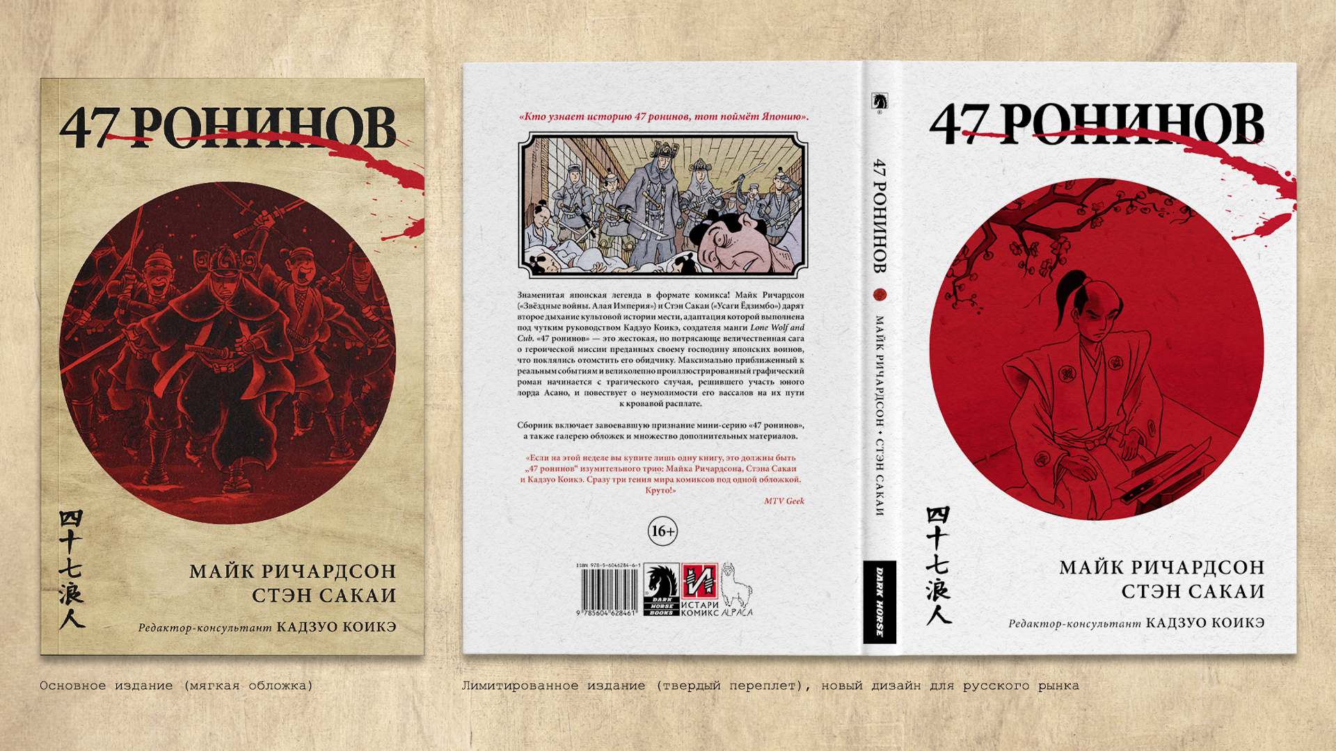 Локализация комиксов (леттеринг, верстка, дизайн) — Изображение №16 — Брендинг, Графика на Dprofile