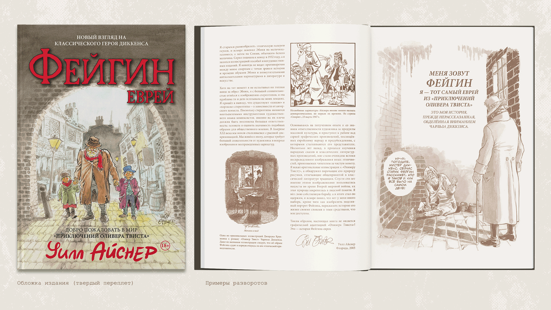 Локализация комиксов (леттеринг, верстка, дизайн) — Изображение №27 — Брендинг, Графика на Dprofile