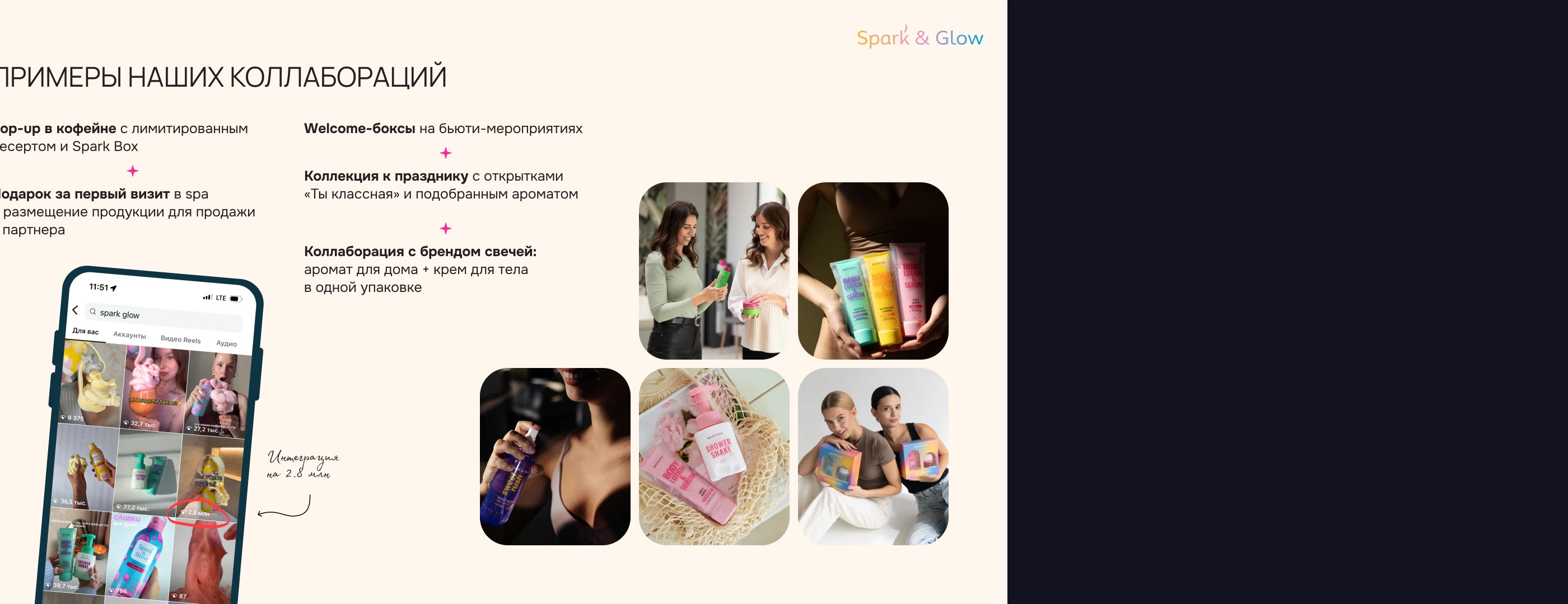 Дизайн презентации корейской косметики — Изображение №20 — Интерфейсы, Брендинг на Dprofile