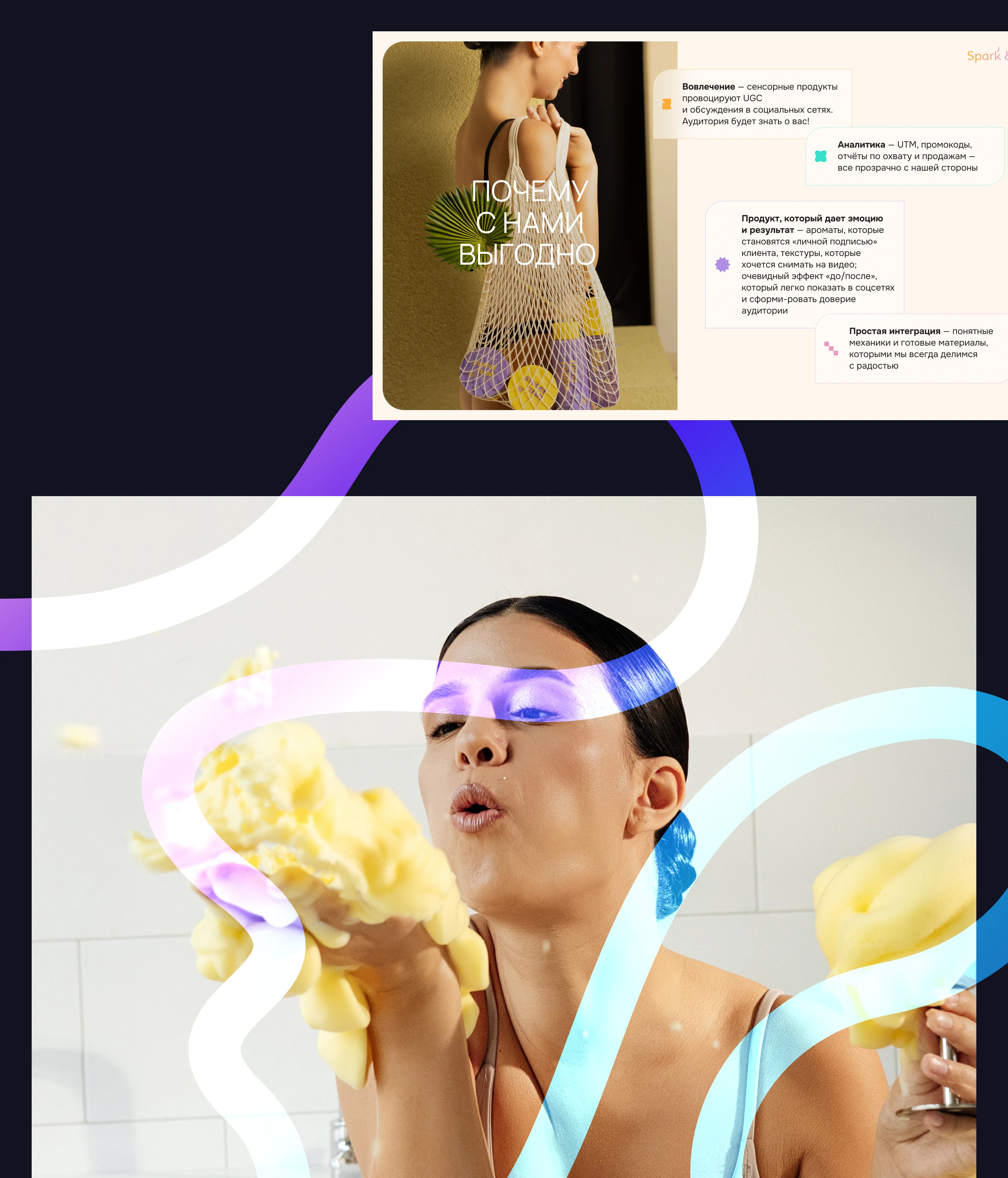 Дизайн презентации корейской косметики — Изображение №21 — Интерфейсы, Брендинг на Dprofile