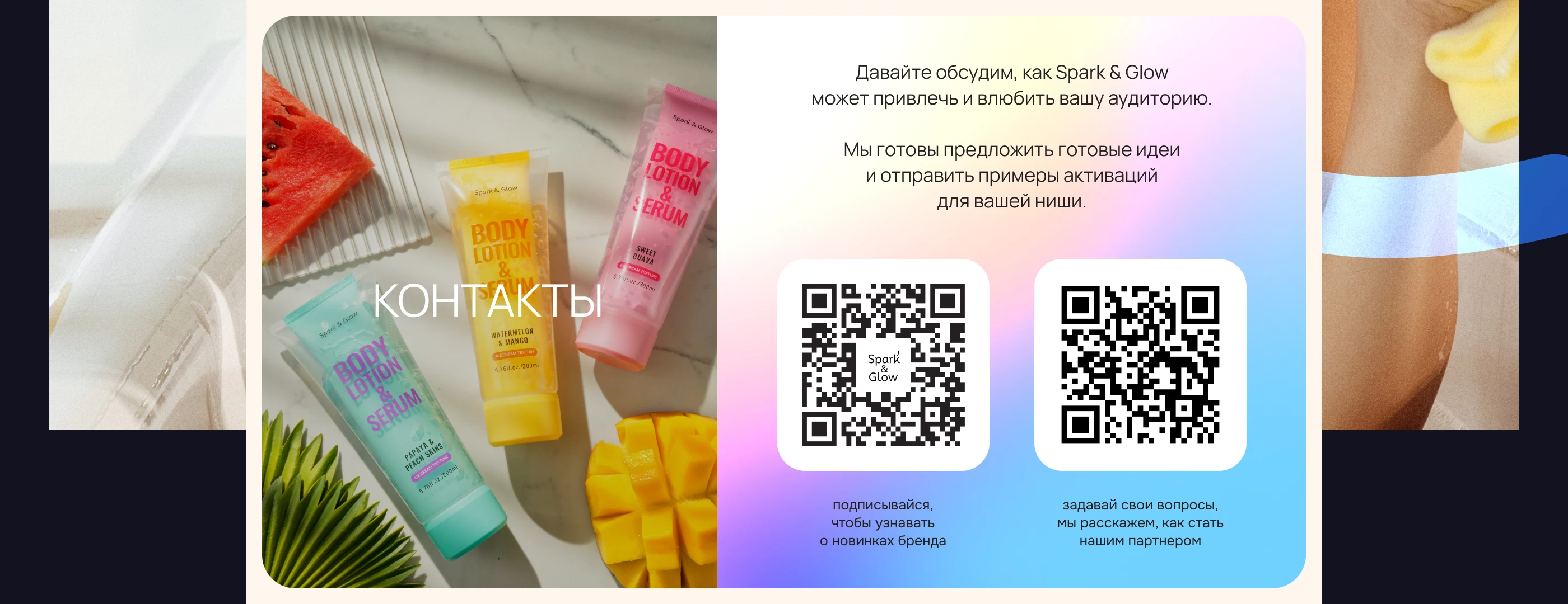 Дизайн презентации корейской косметики — Изображение №22 — Интерфейсы, Брендинг на Dprofile